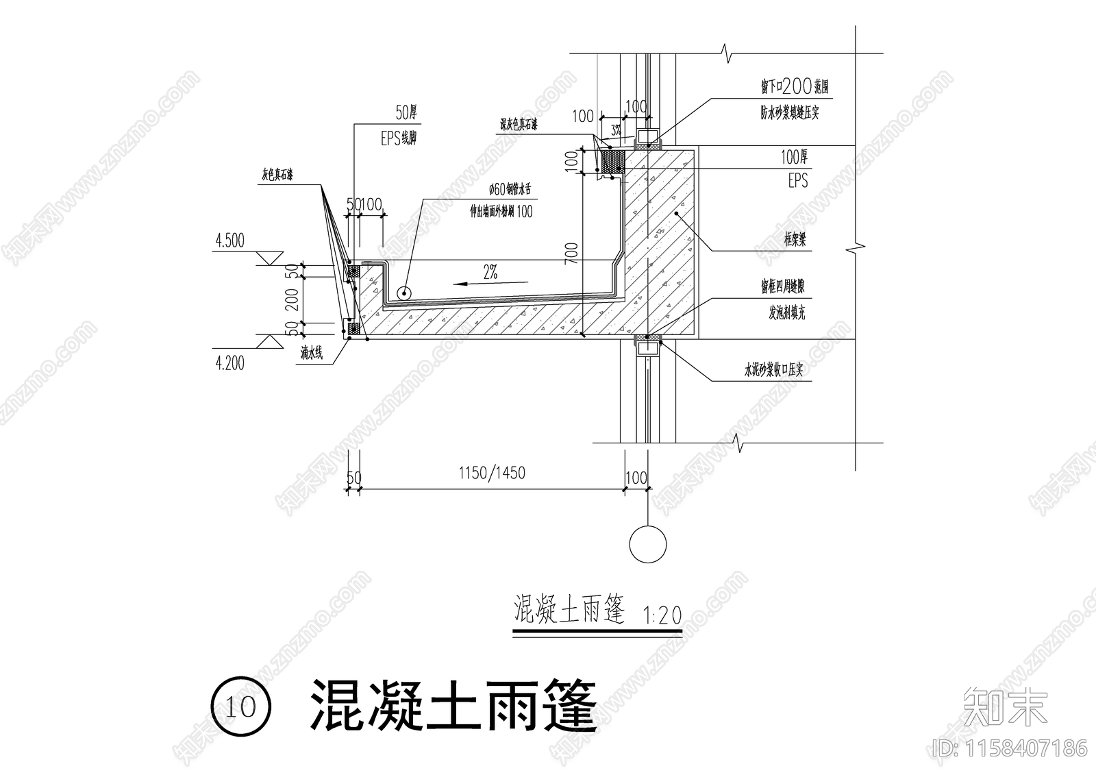 建筑混凝土雨篷施工图下载【ID:1158407186】