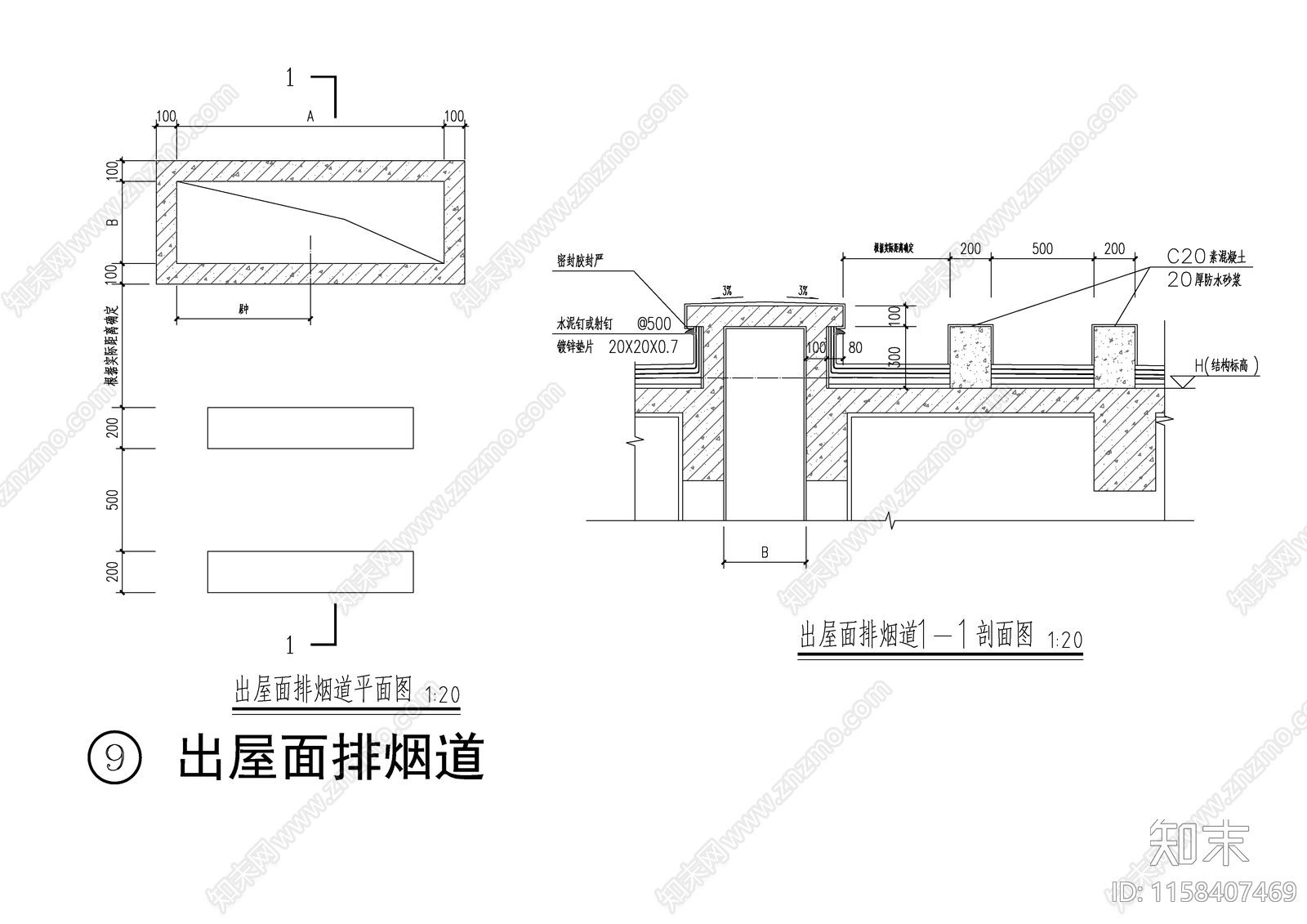 出屋面排烟道节点大样施工图下载【ID:1158407469】