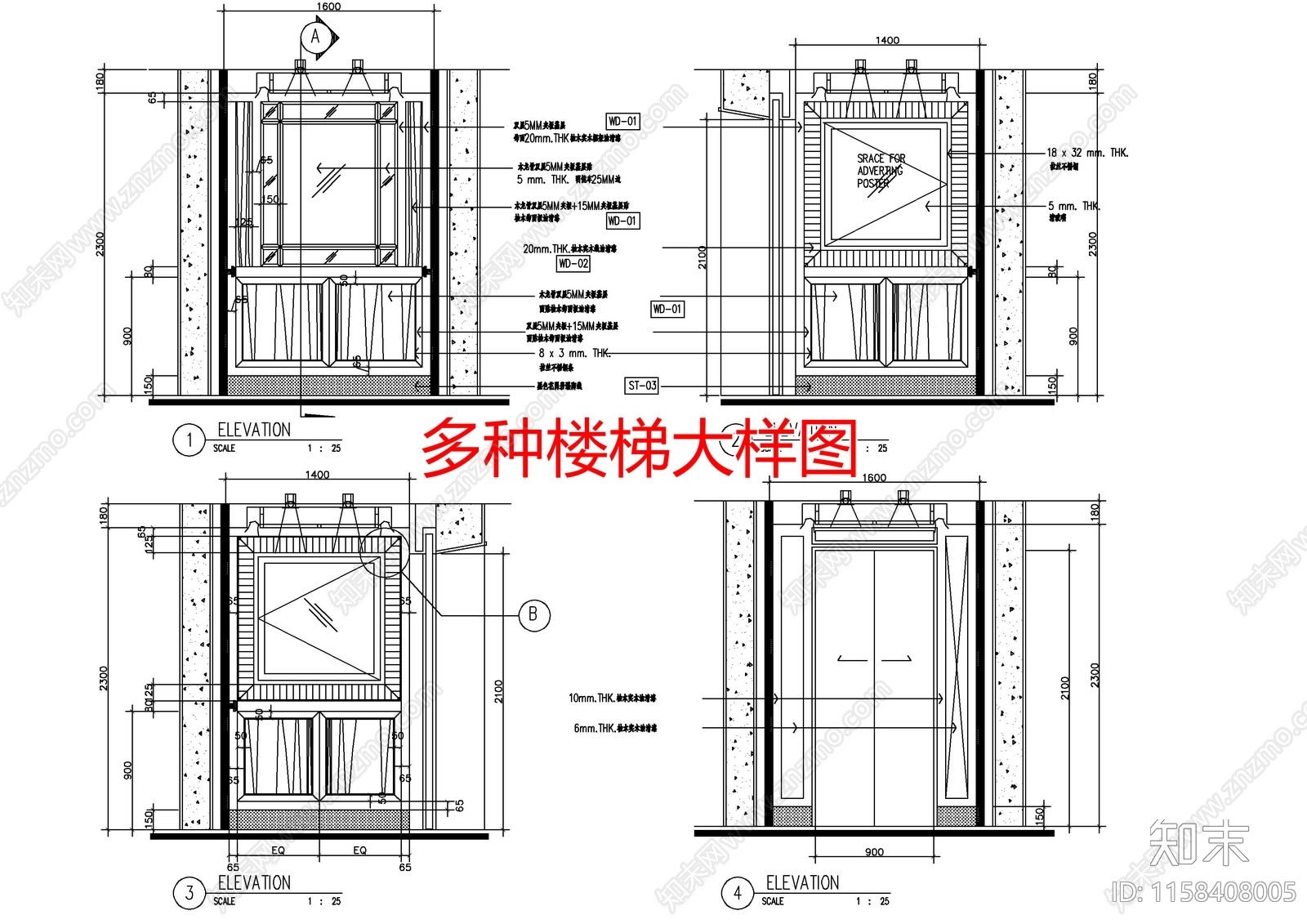 多种楼梯大样图cad施工图下载【ID:1158408005】