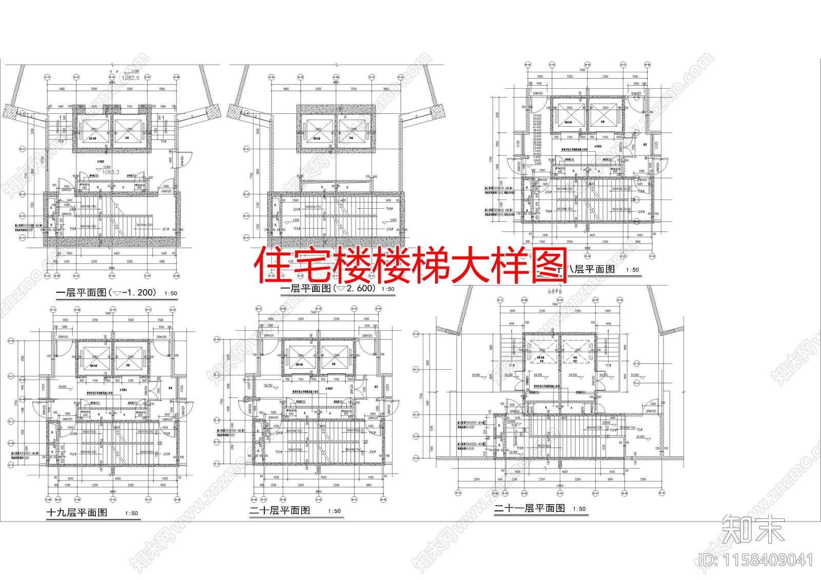 住宅楼楼梯大样图施工图下载【ID:1158409041】