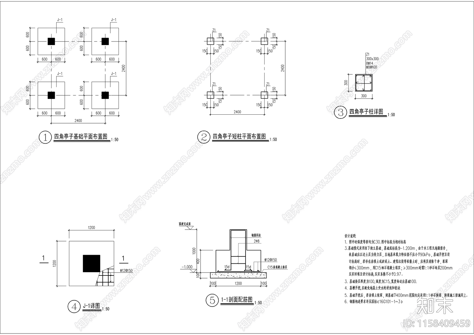 中式景观四角亭cad施工图下载【ID:1158409459】