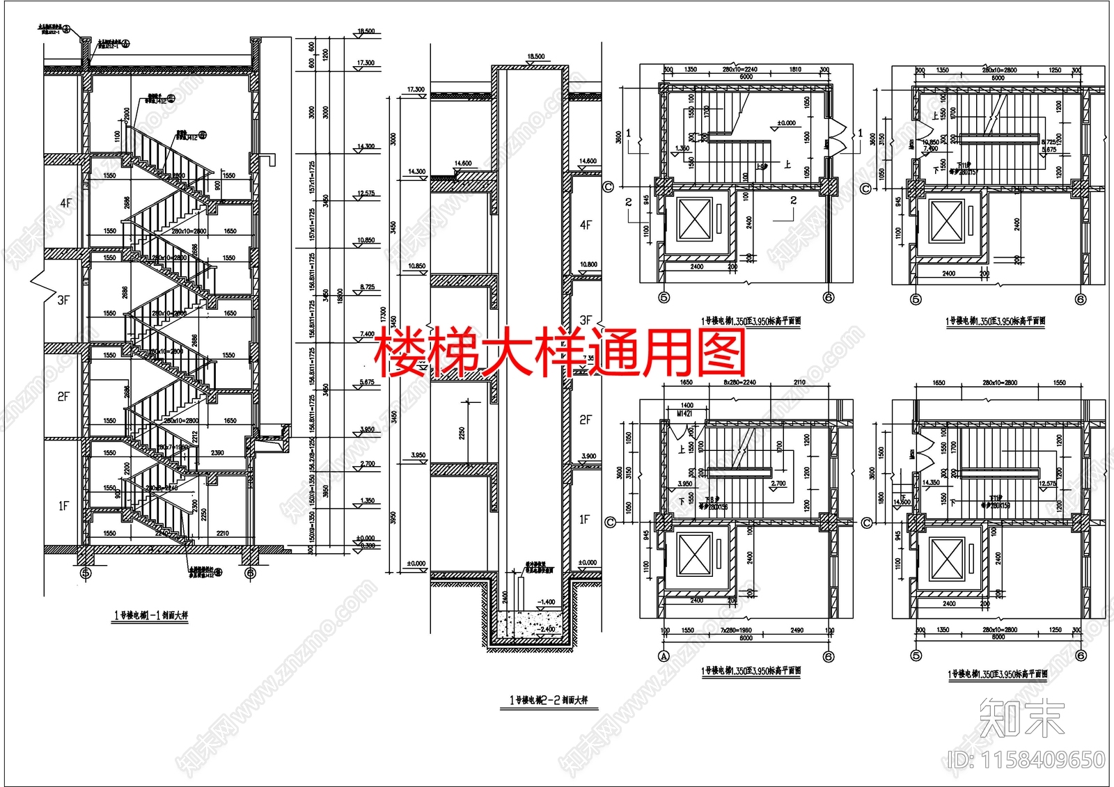 楼梯大样通用图cad施工图下载【ID:1158409650】