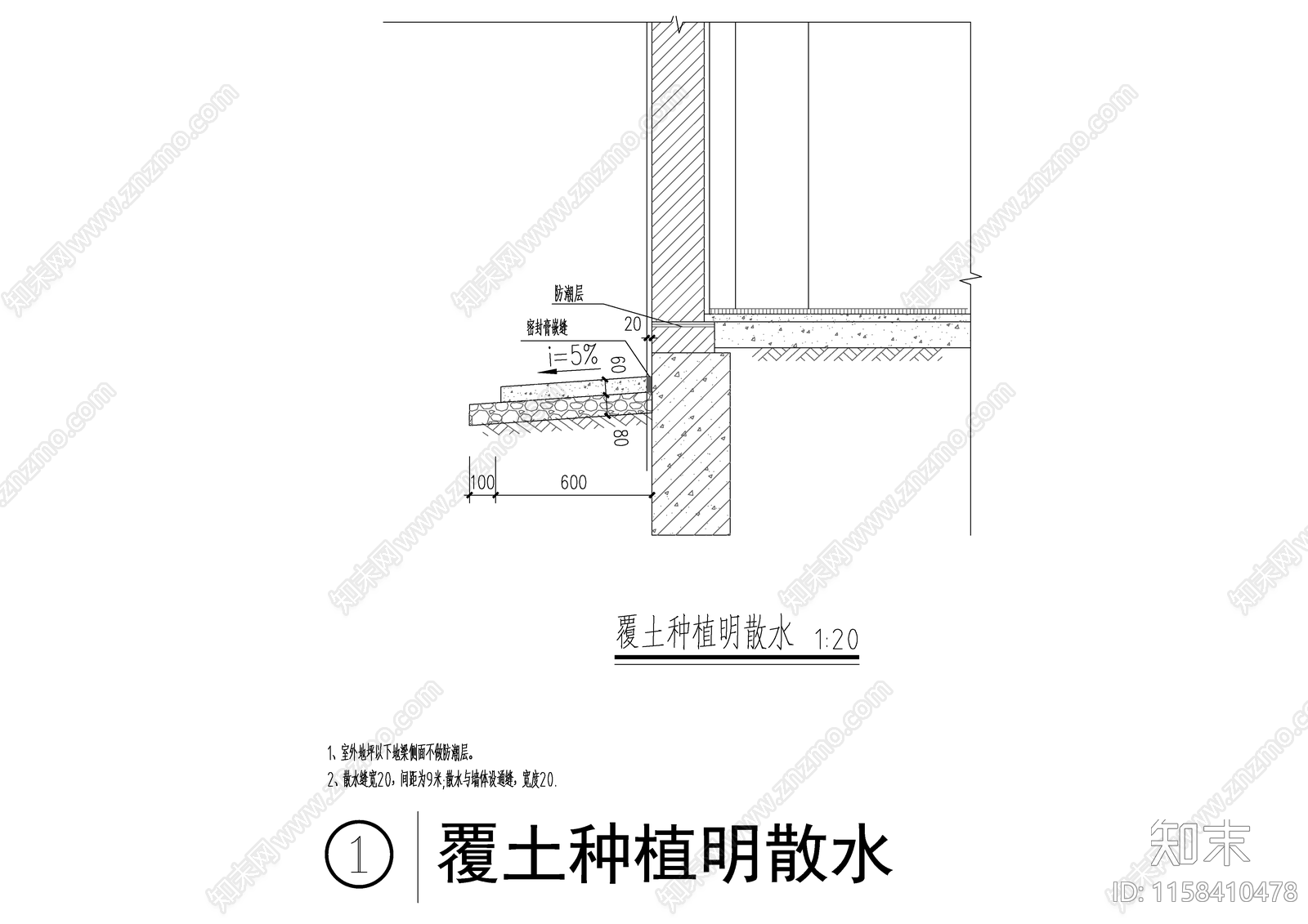 建筑覆土种植明散水施工图下载【ID:1158410478】