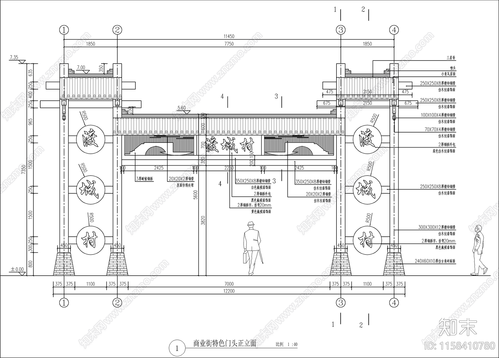 新中式美丽乡村商业街门头牌坊施工图下载【ID:1158410780】