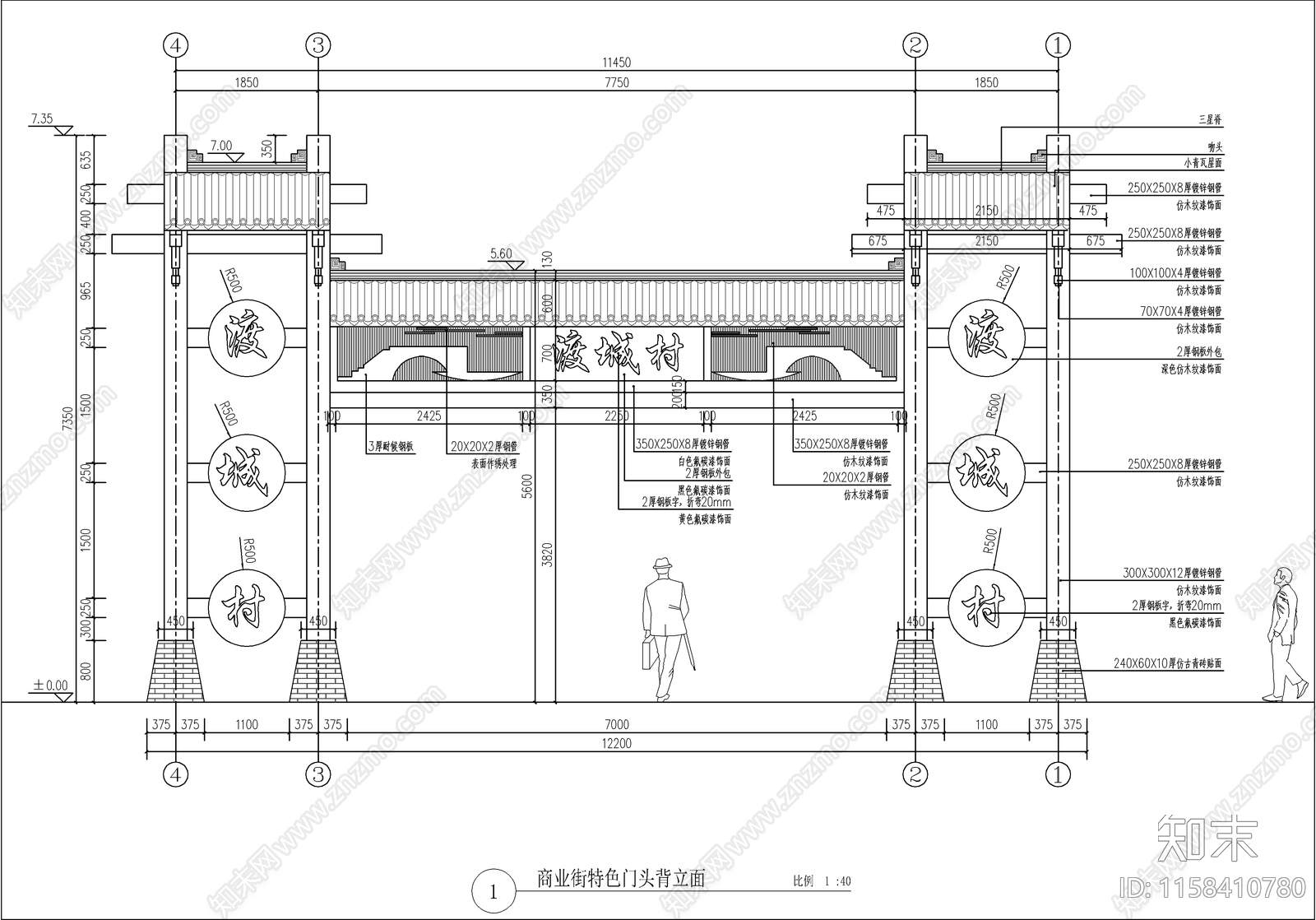 新中式美丽乡村商业街门头牌坊施工图下载【ID:1158410780】