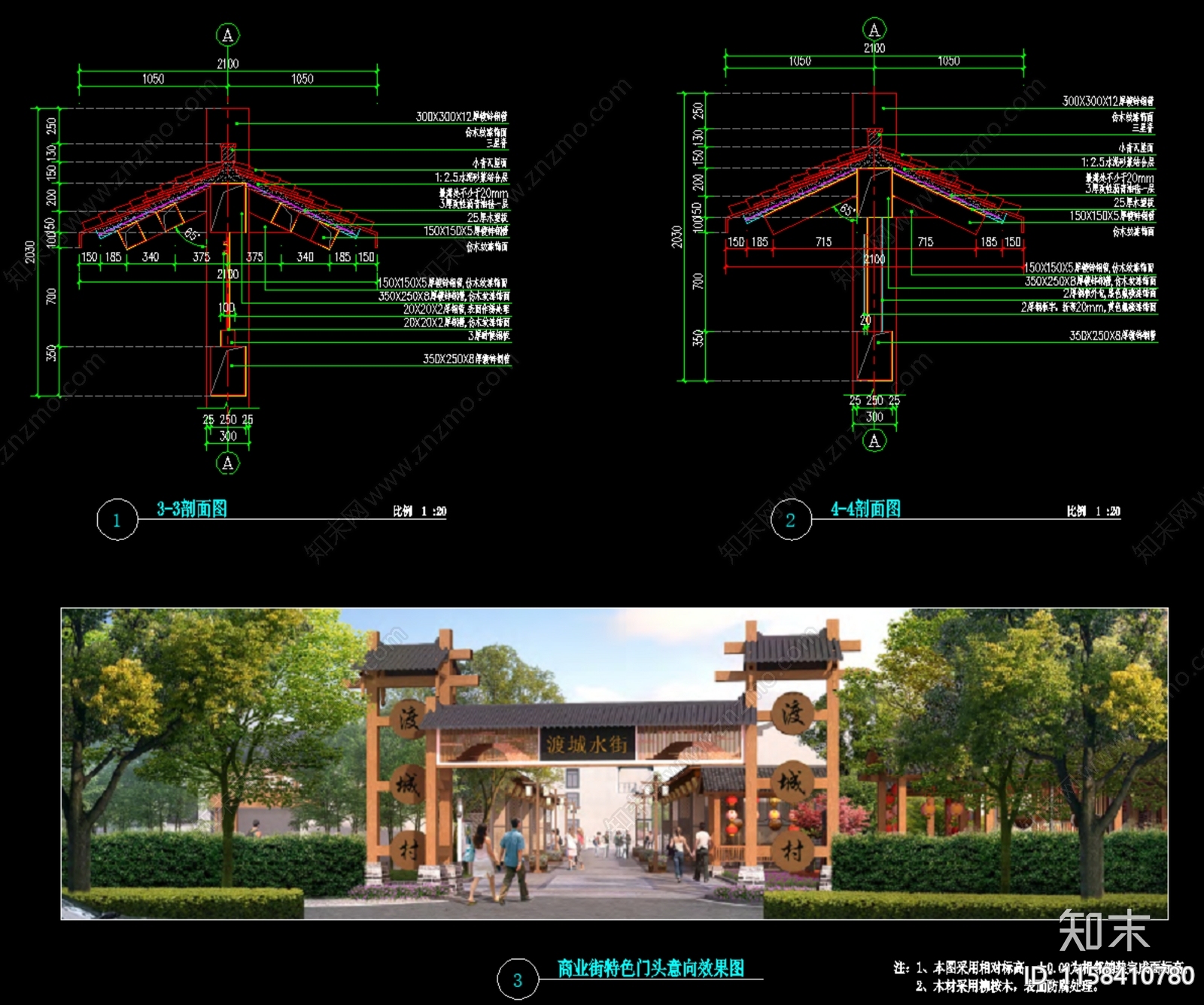 新中式美丽乡村商业街门头牌坊施工图下载【ID:1158410780】