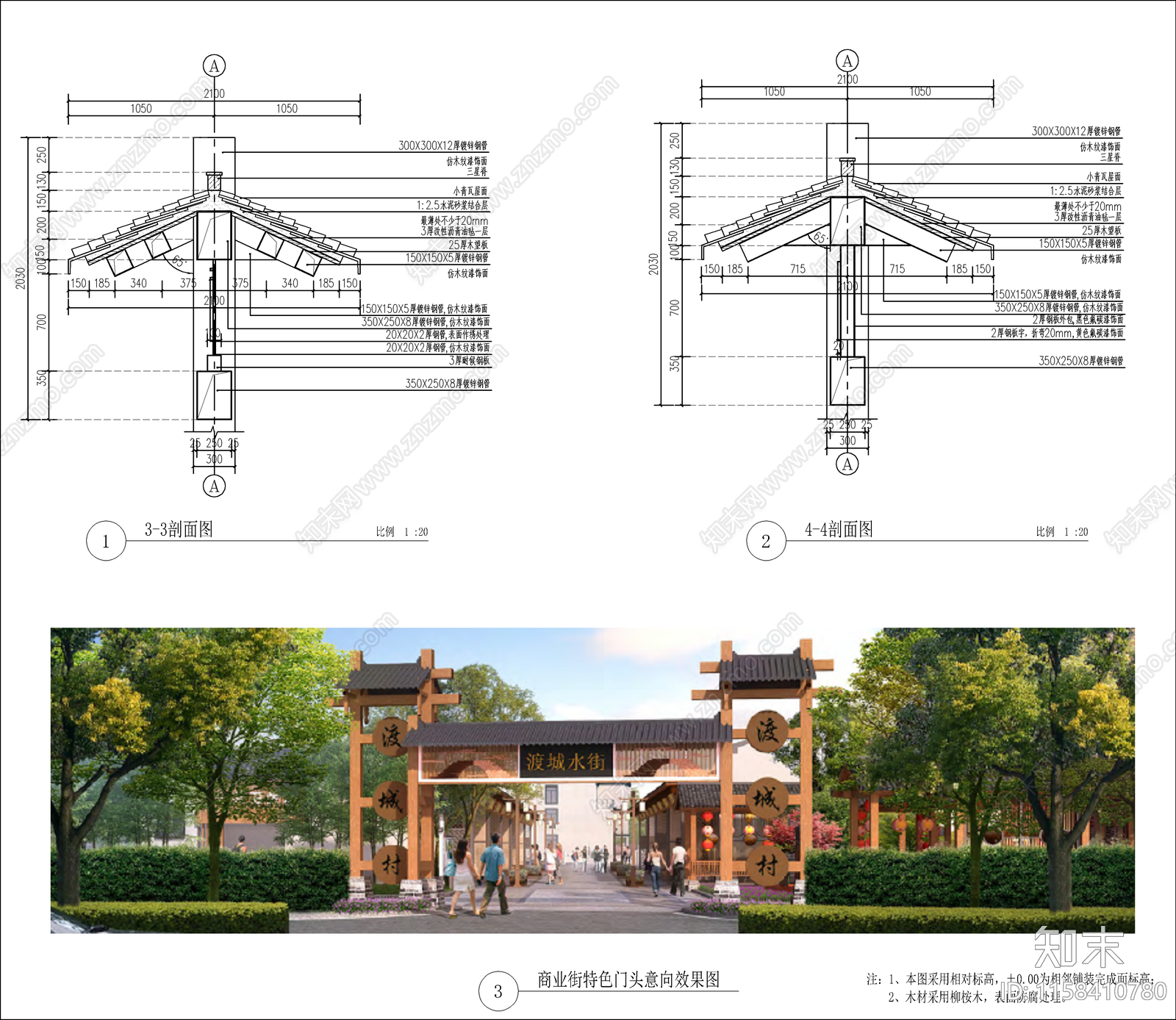 新中式美丽乡村商业街门头牌坊施工图下载【ID:1158410780】