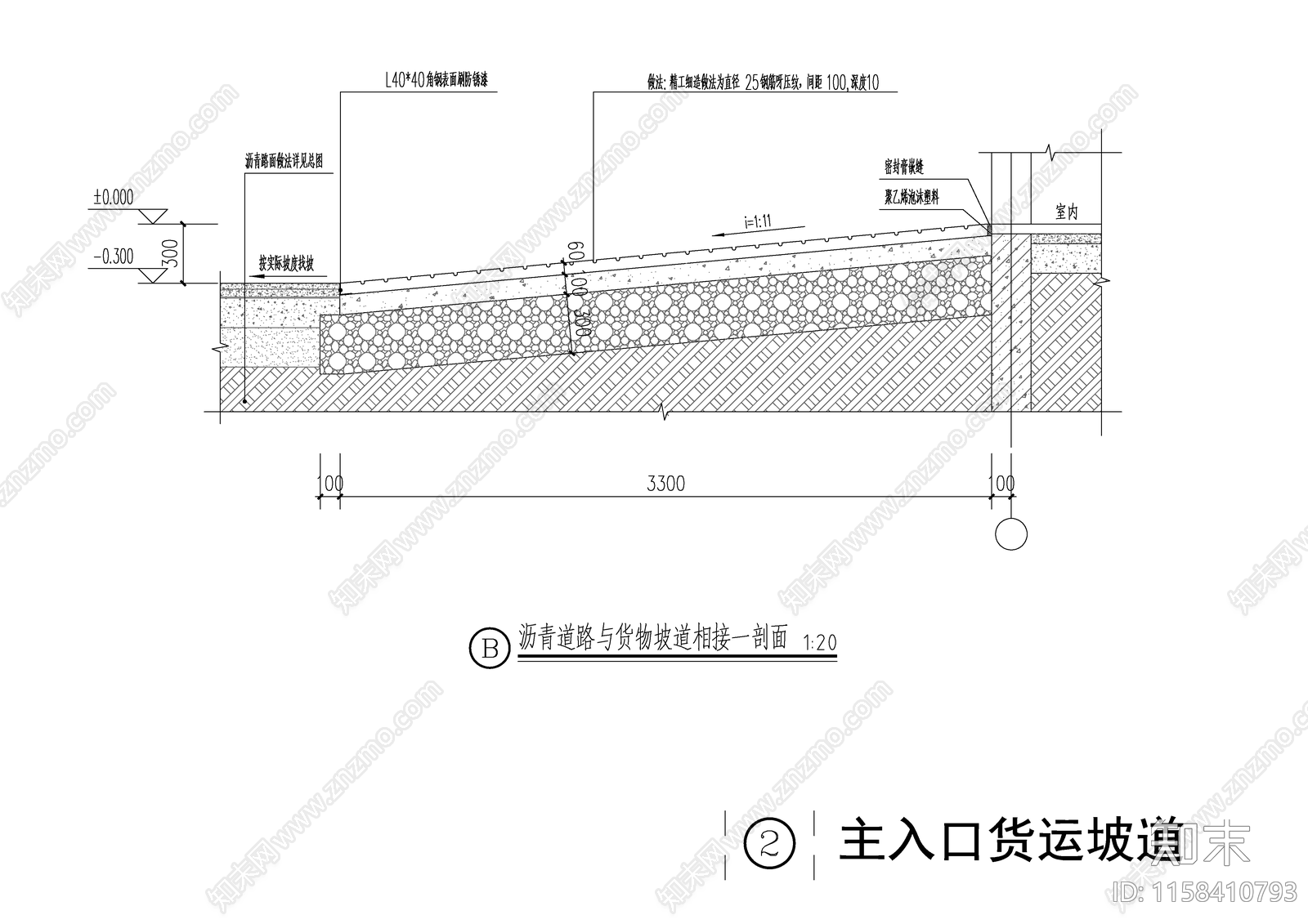 货运坡道节点大样施工图下载【ID:1158410793】