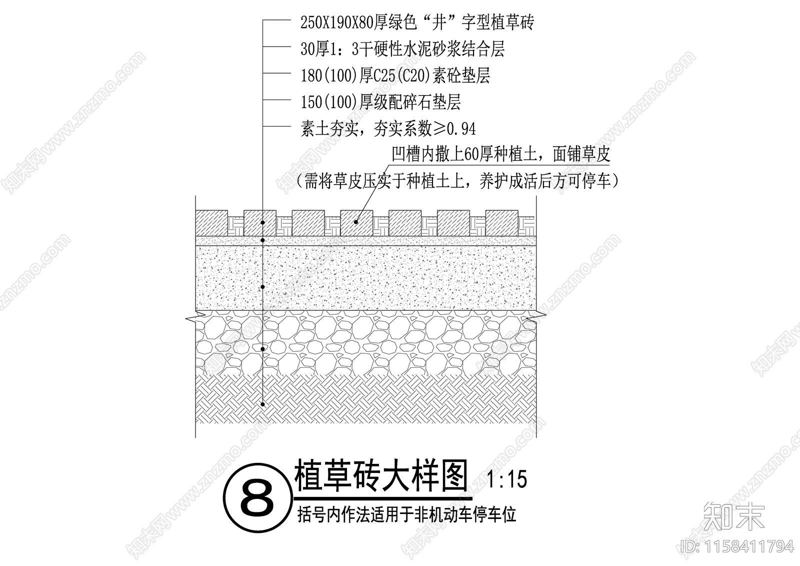 植草砖大样cad施工图下载【ID:1158411794】