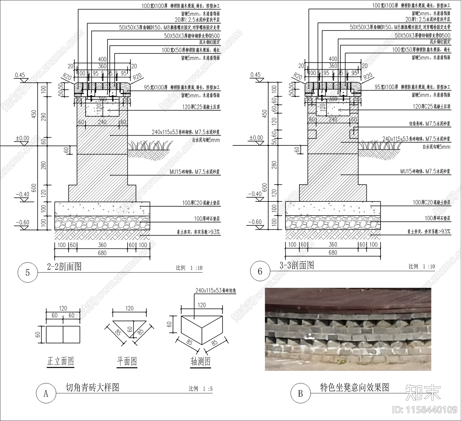 景观坐凳cad施工图下载【ID:1158440109】
