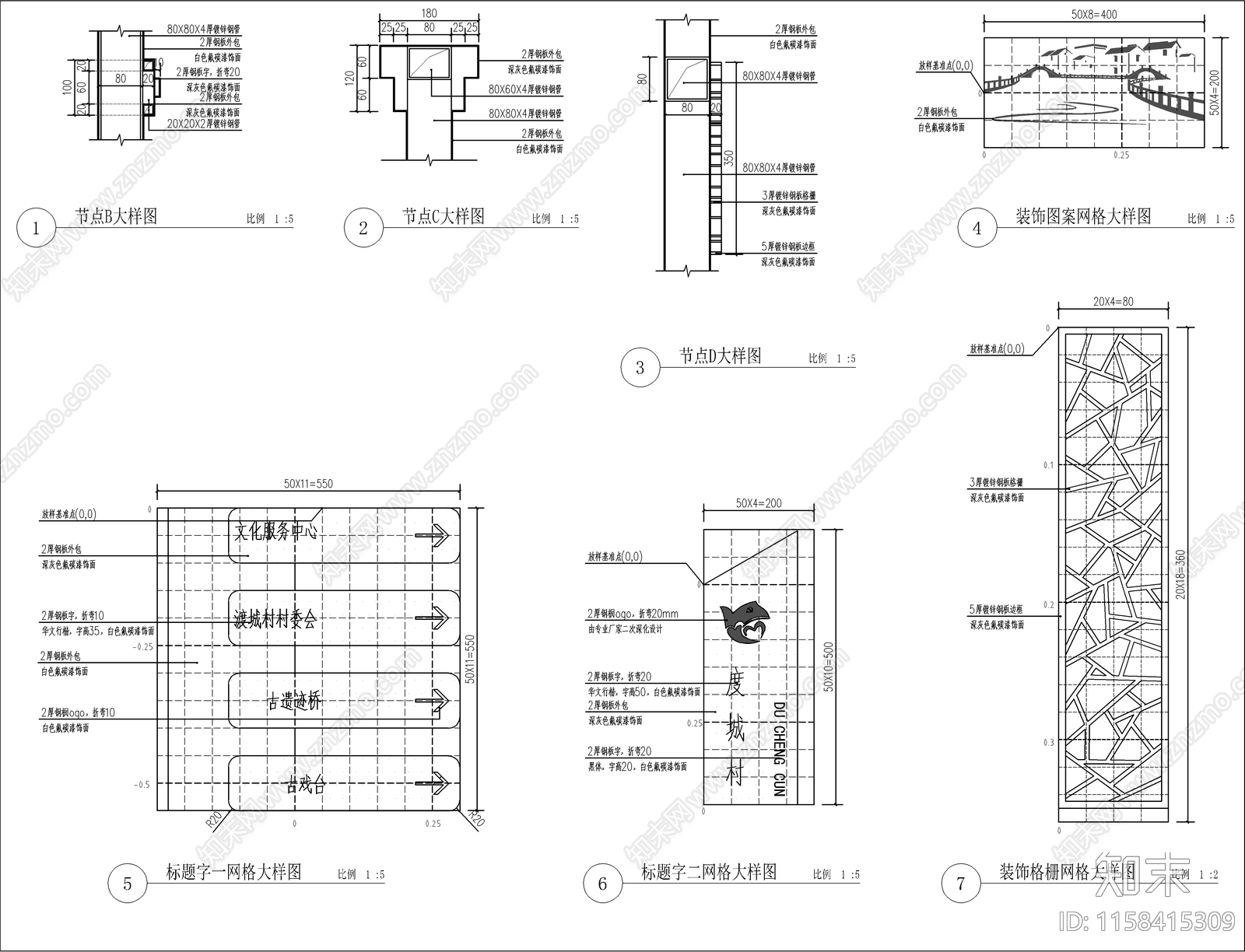 美丽乡村导视牌详图cad施工图下载【ID:1158415309】