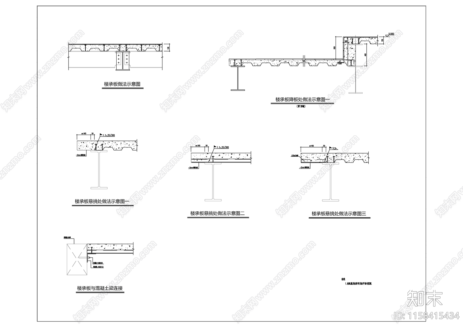 压型钢板组合楼板详图施工图下载【ID:1158415434】