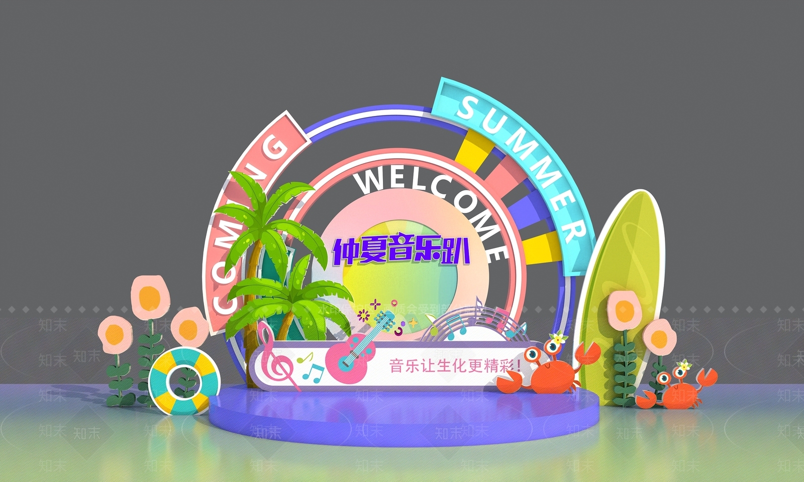 现代舞台3D模型下载【ID:1158417021】