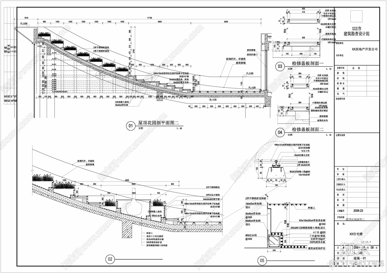 屋顶花园台地种植cad施工图下载【ID:1158417306】