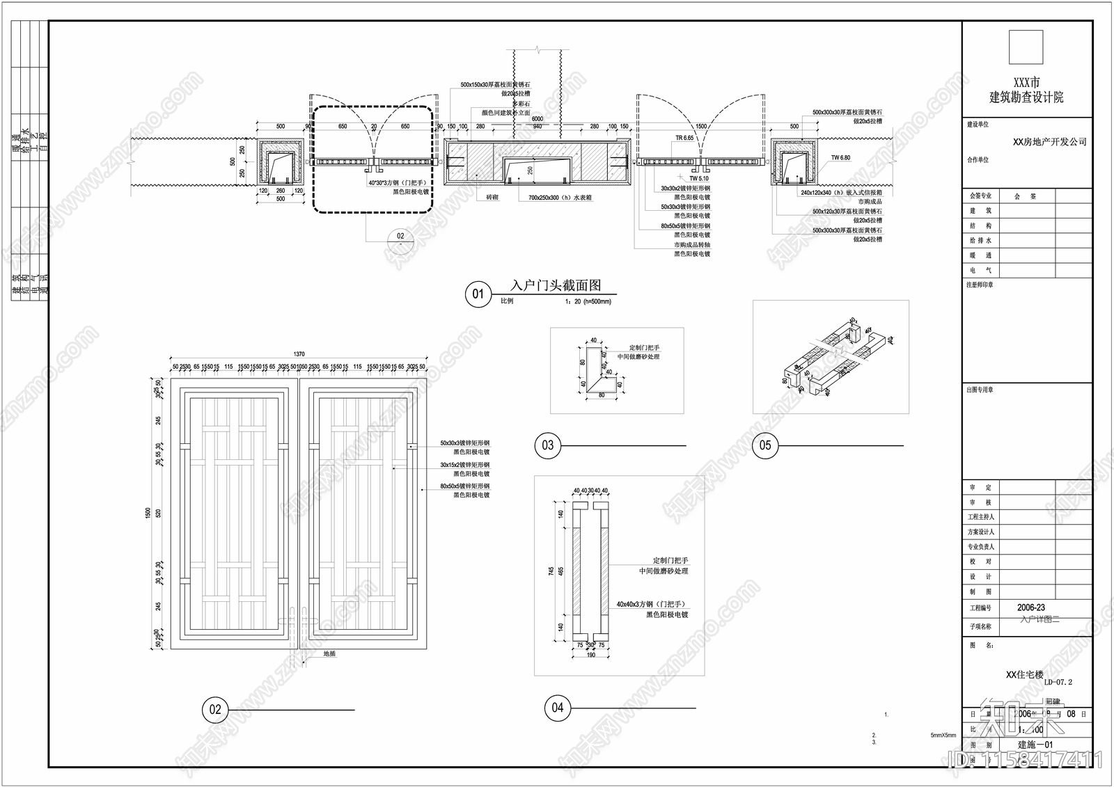 小院门私家庭院门cad施工图下载【ID:1158417411】