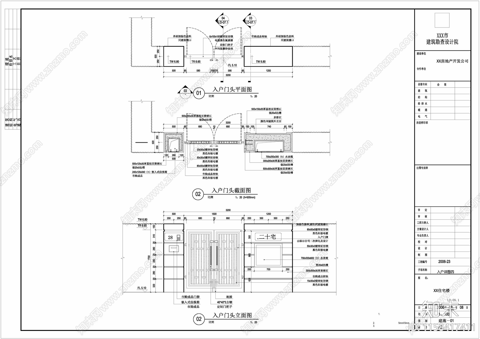 小院门私家庭院门施工图下载【ID:1158417411】