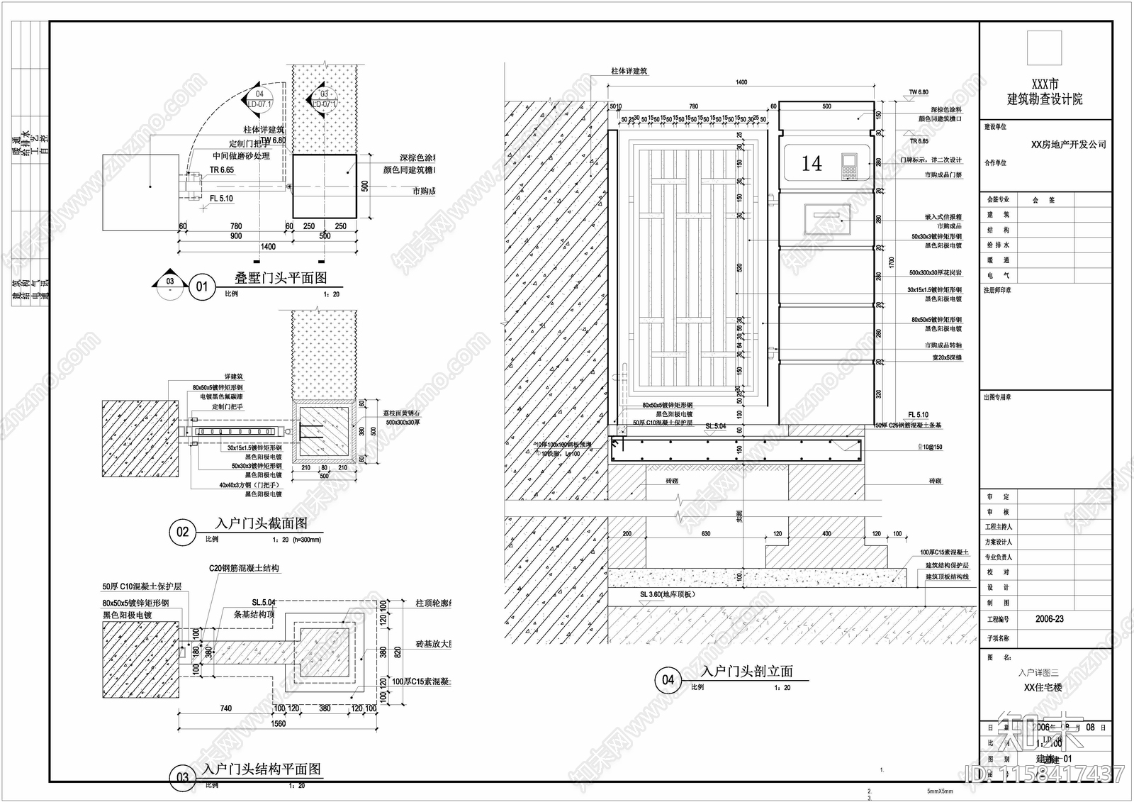 小院铁艺门设计图纸cad施工图下载【ID:1158417437】