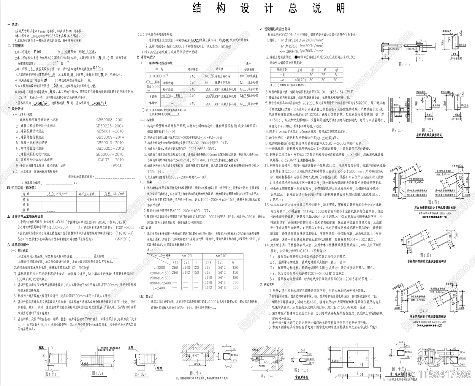 美丽乡村公共厕所全套cad施工图下载【ID:1158417686】