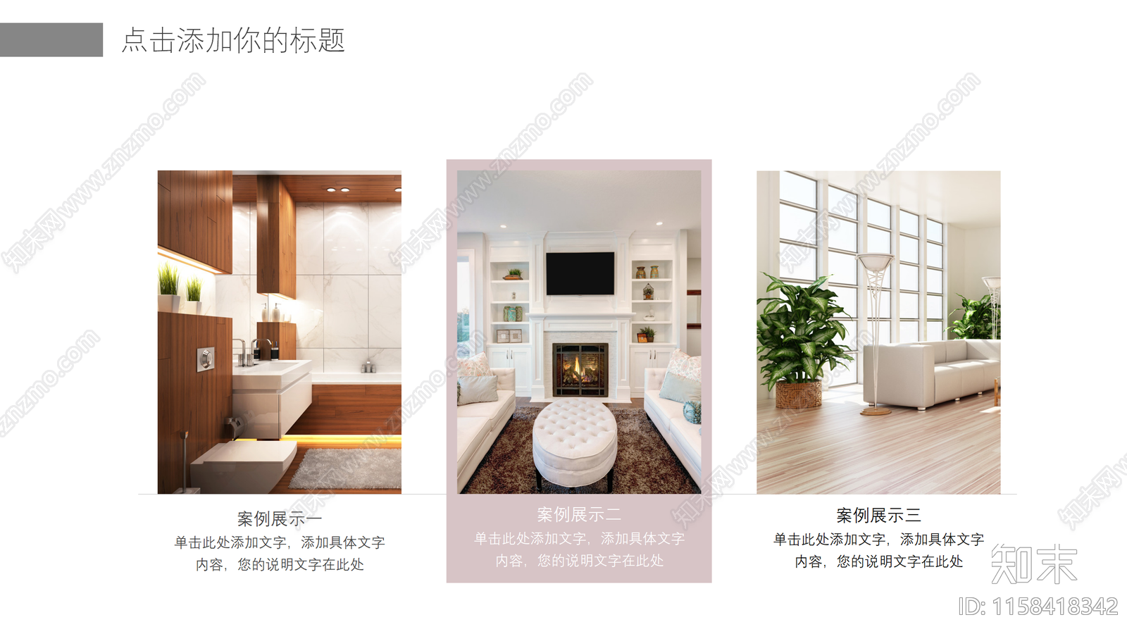 PPT模板-现代简约风室内家装设计方案文本下载【ID:1158418342】_【知末方案文本库】