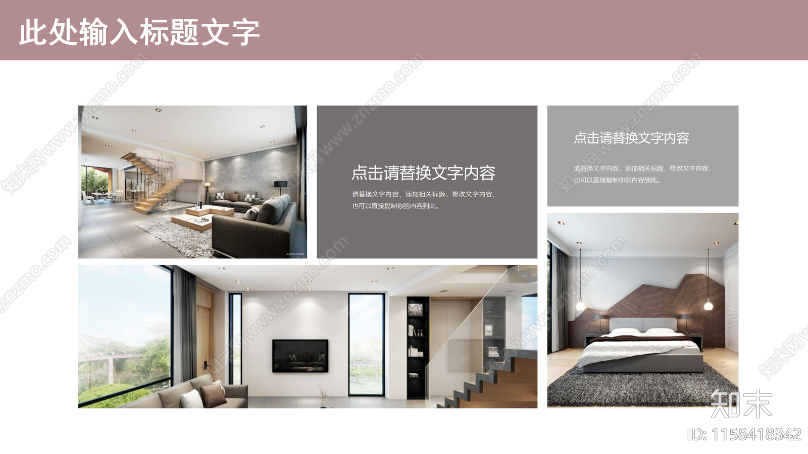 PPT模板-现代简约风室内家装设计方案文本下载【ID:1158418342】_【知末方案文本库】