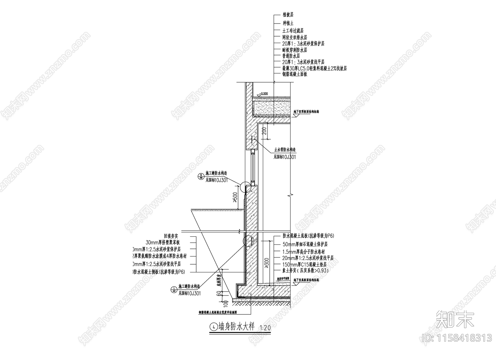 建筑墙身防水节点大样施工图下载【ID:1158418313】