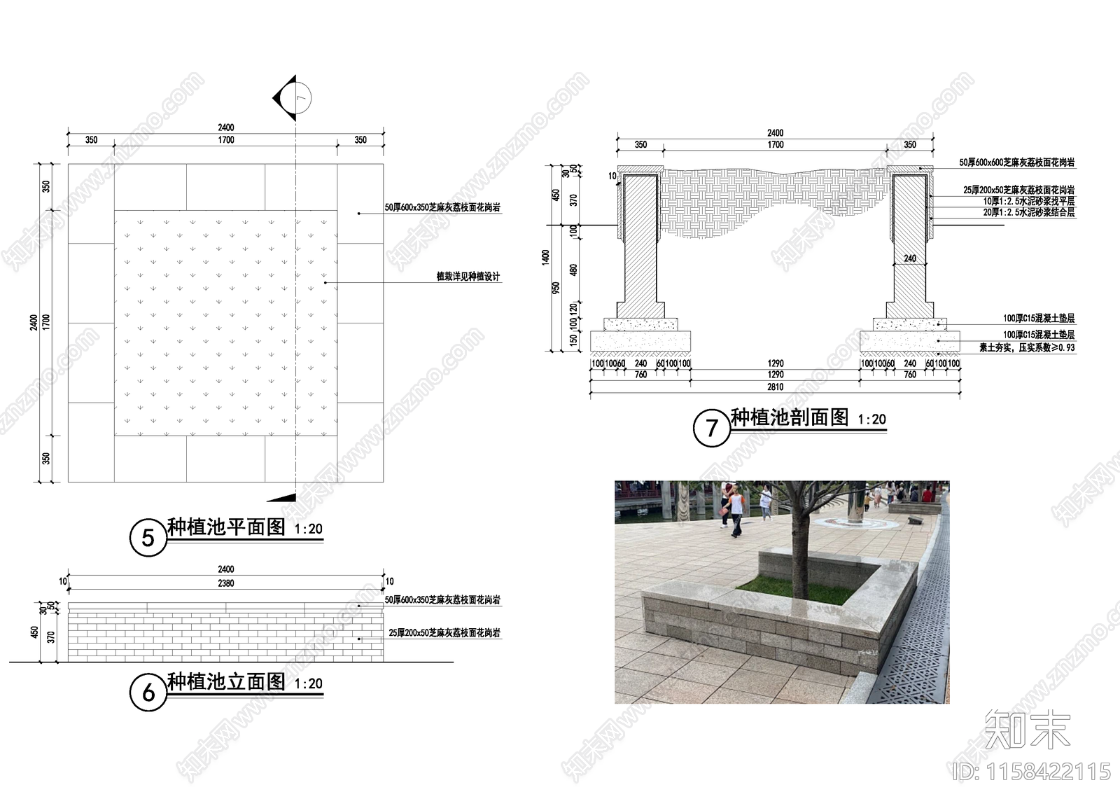 树池cad施工图下载【ID:1158422115】