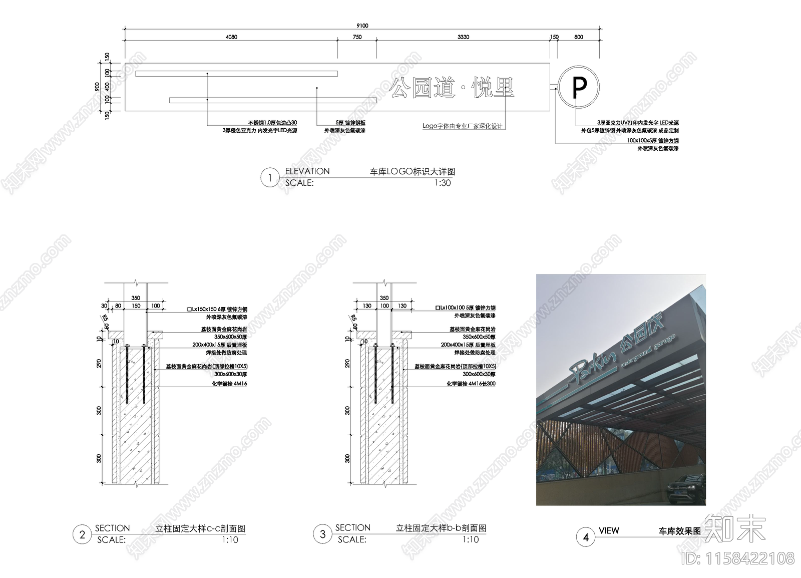 车库入口廊架cad施工图下载【ID:1158422108】