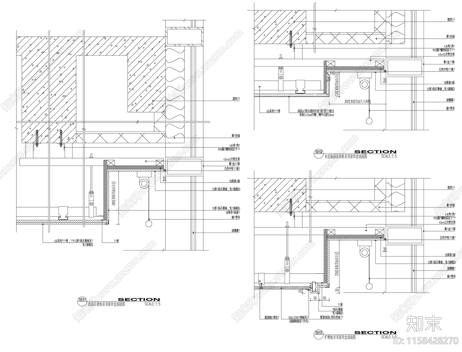 窗帘盒通用节点施工图下载【ID:1158428270】