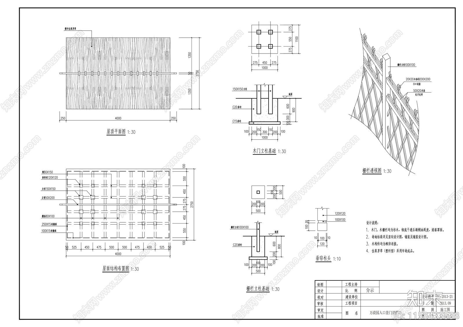 竹子入口大门景门做法详图施工图下载【ID:1158433538】