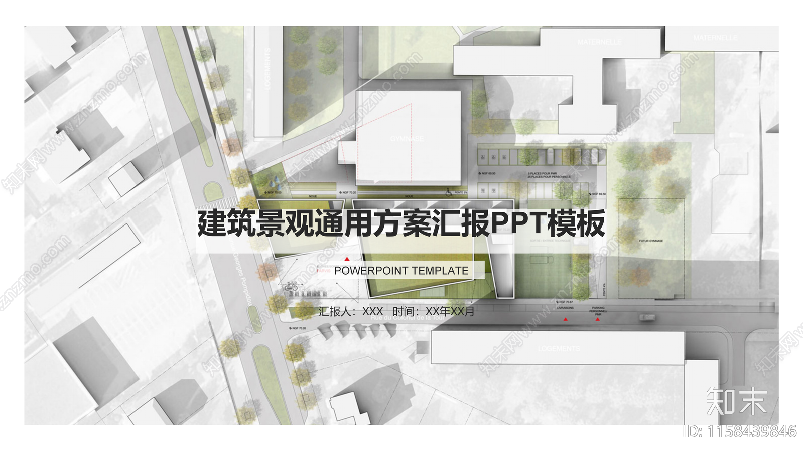 建筑PPT方案文本精品下载_PDF/PPT方案_知末网