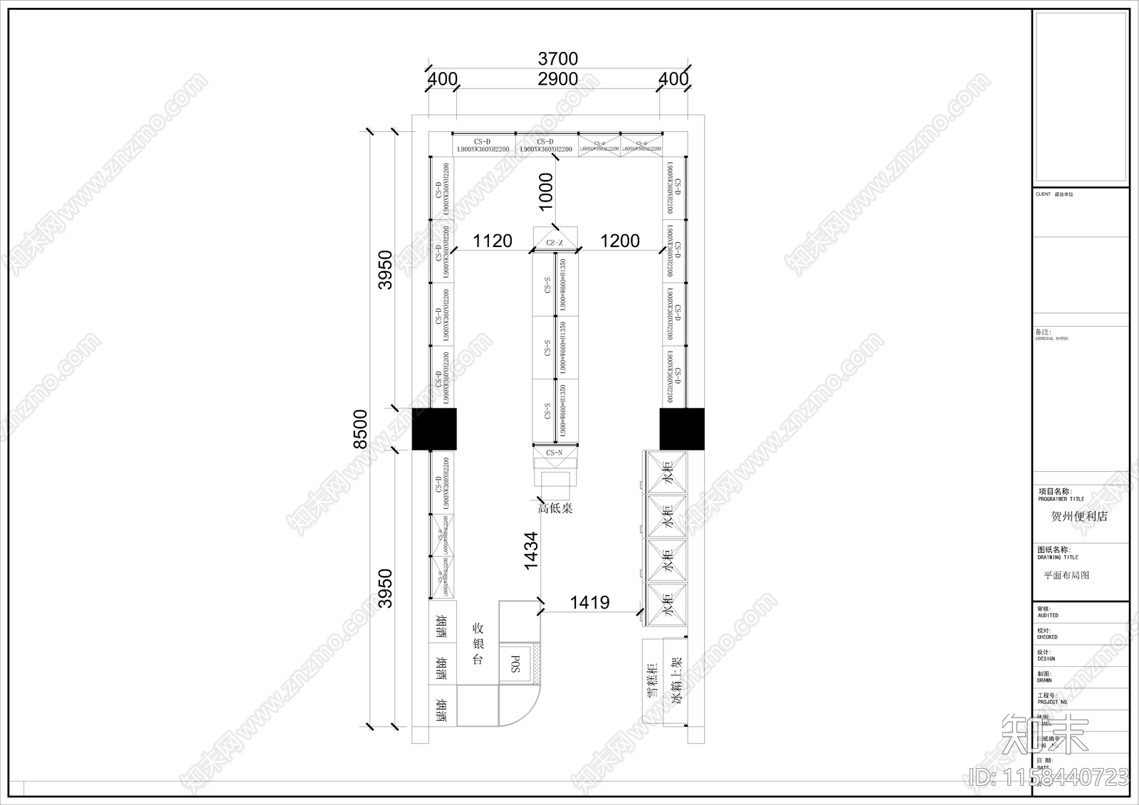 便利店平面布局图施工图下载【ID:1158440723】