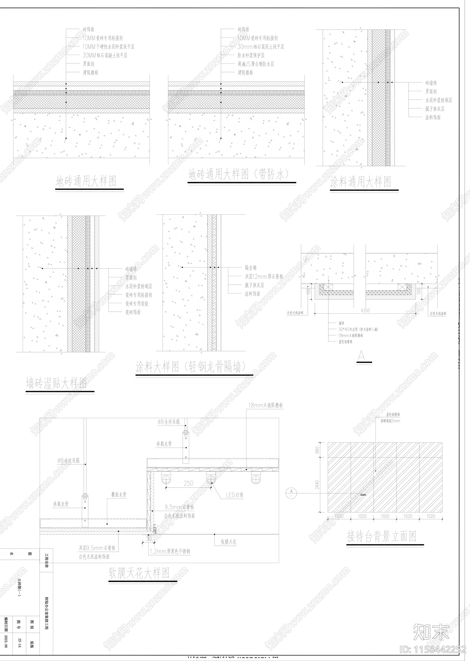 信访接待办公室cad施工图下载【ID:1158442252】