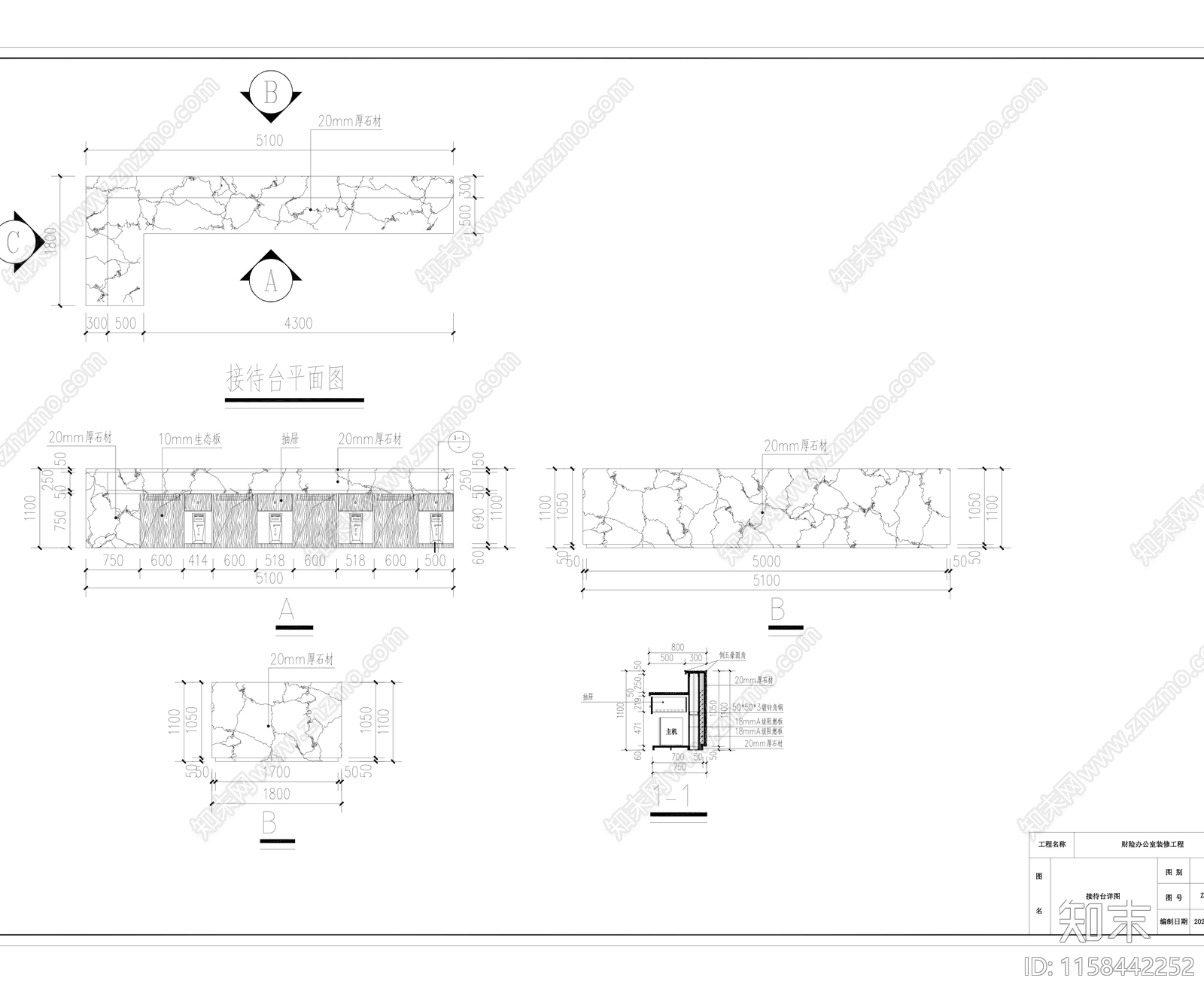 信访接待办公室cad施工图下载【ID:1158442252】