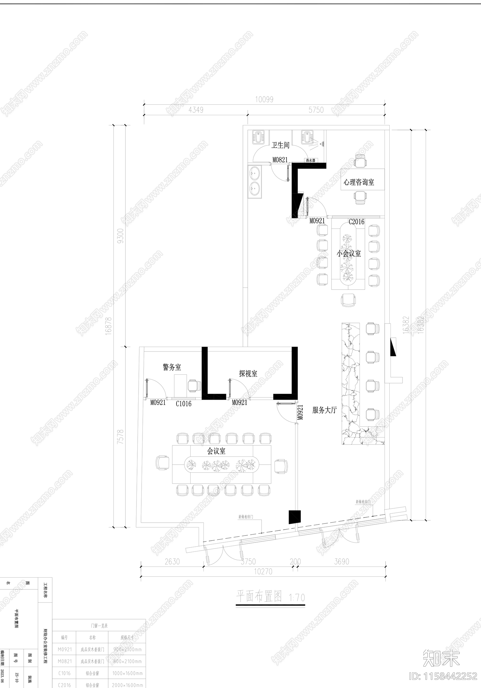 信访接待办公室cad施工图下载【ID:1158442252】