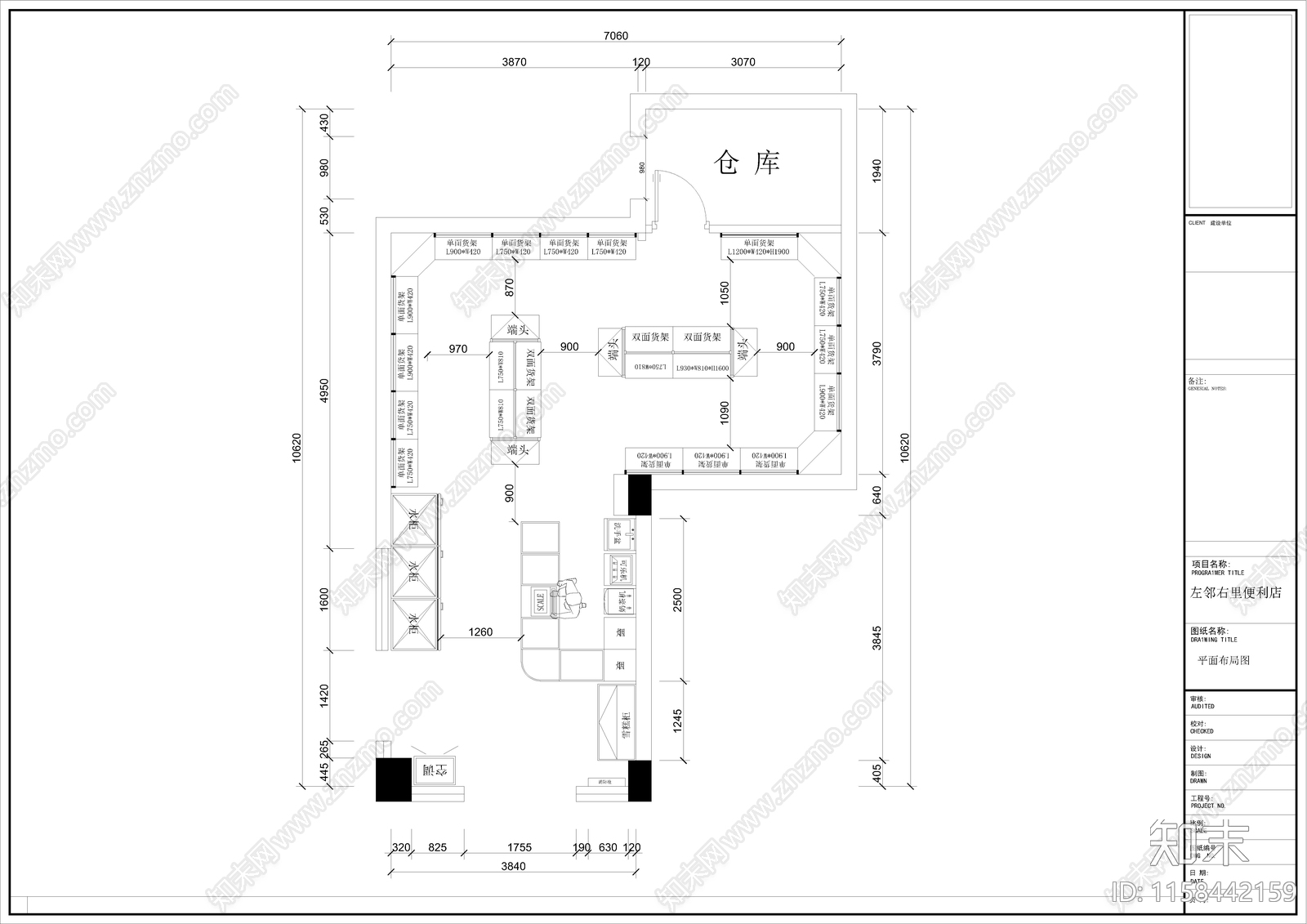 便利店平面布局图施工图下载【ID:1158442159】