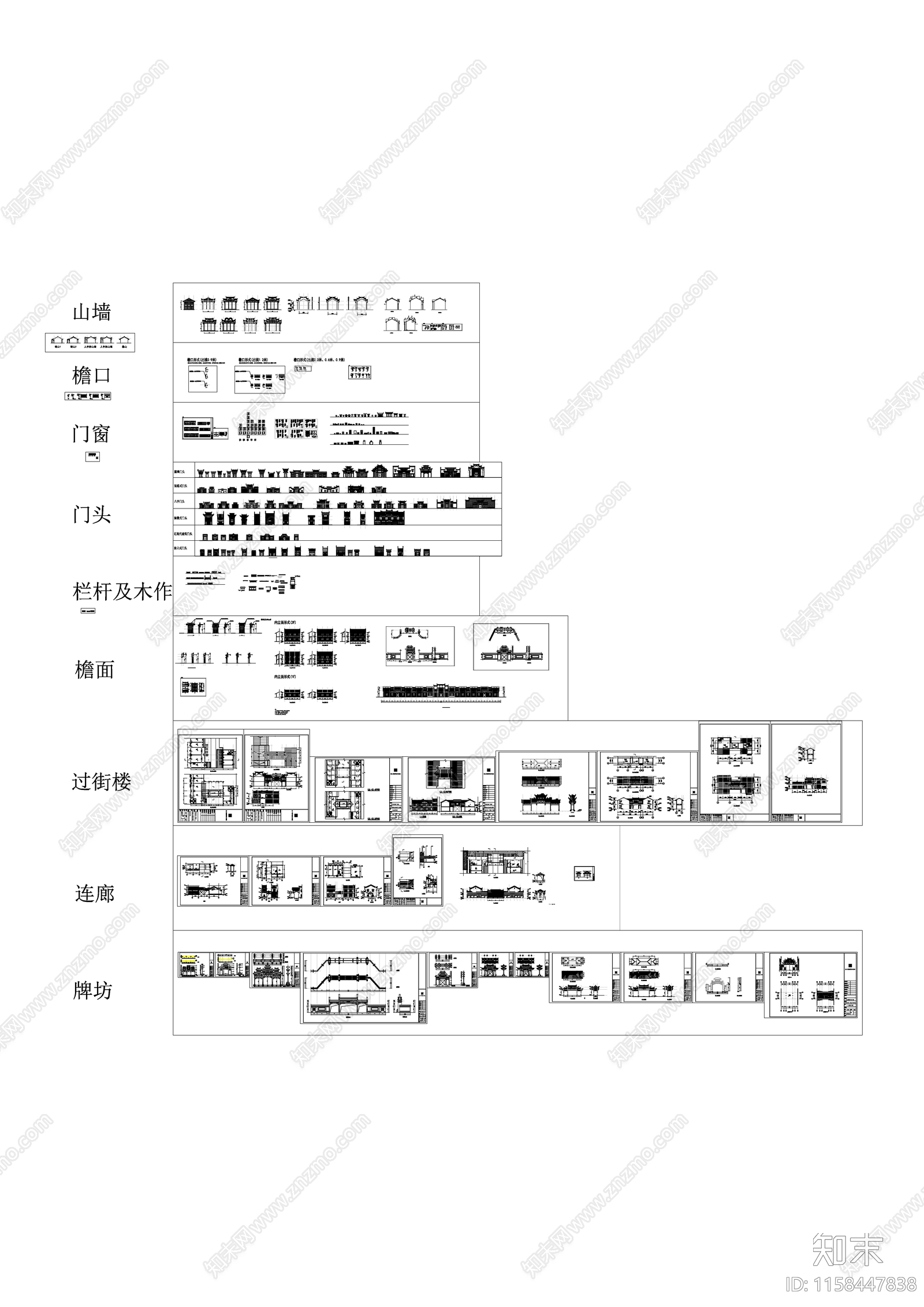 古建明清建筑风格素材库施工图下载【ID:1158447838】