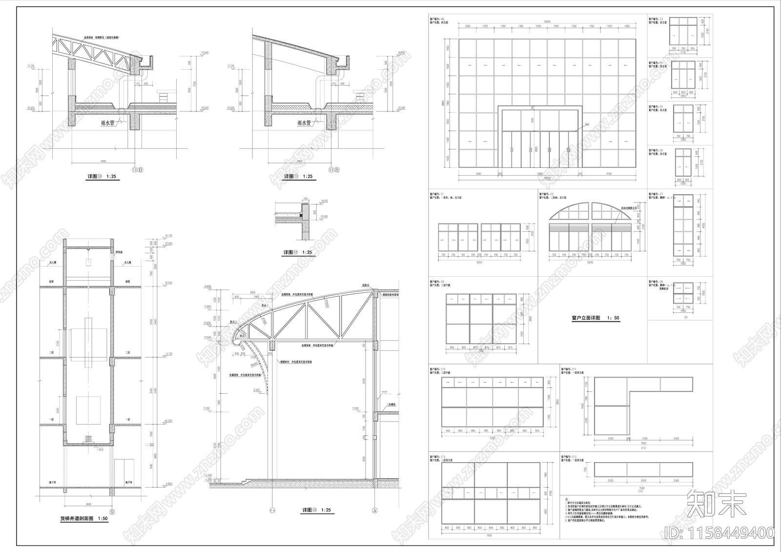 超市建筑施工图下载【ID:1158449400】