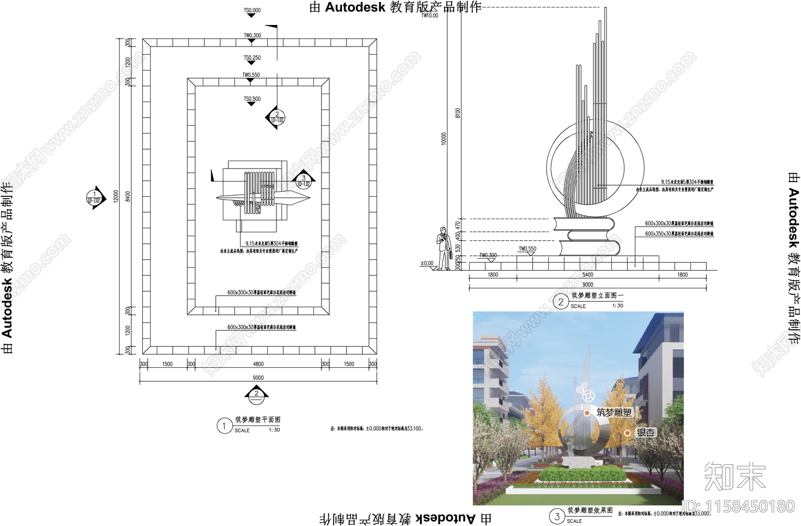 锦阜尚阳专业学校室景观cad施工图下载【ID:1158450180】