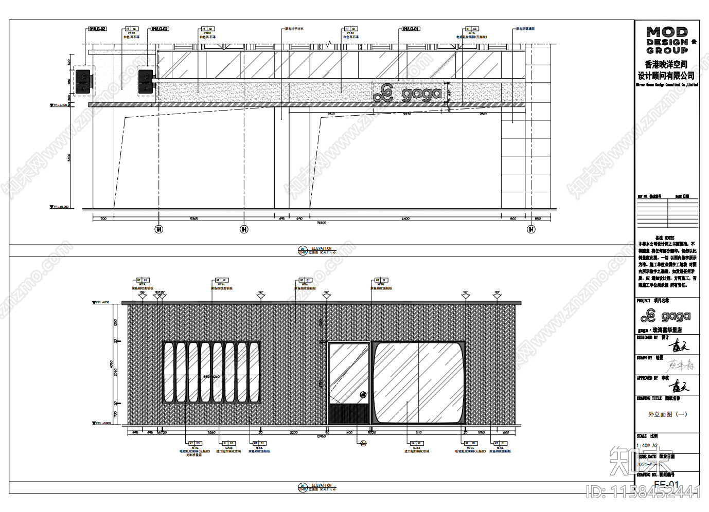 gaga珠海店超详细室内装饰图cad施工图下载【ID:1158452441】