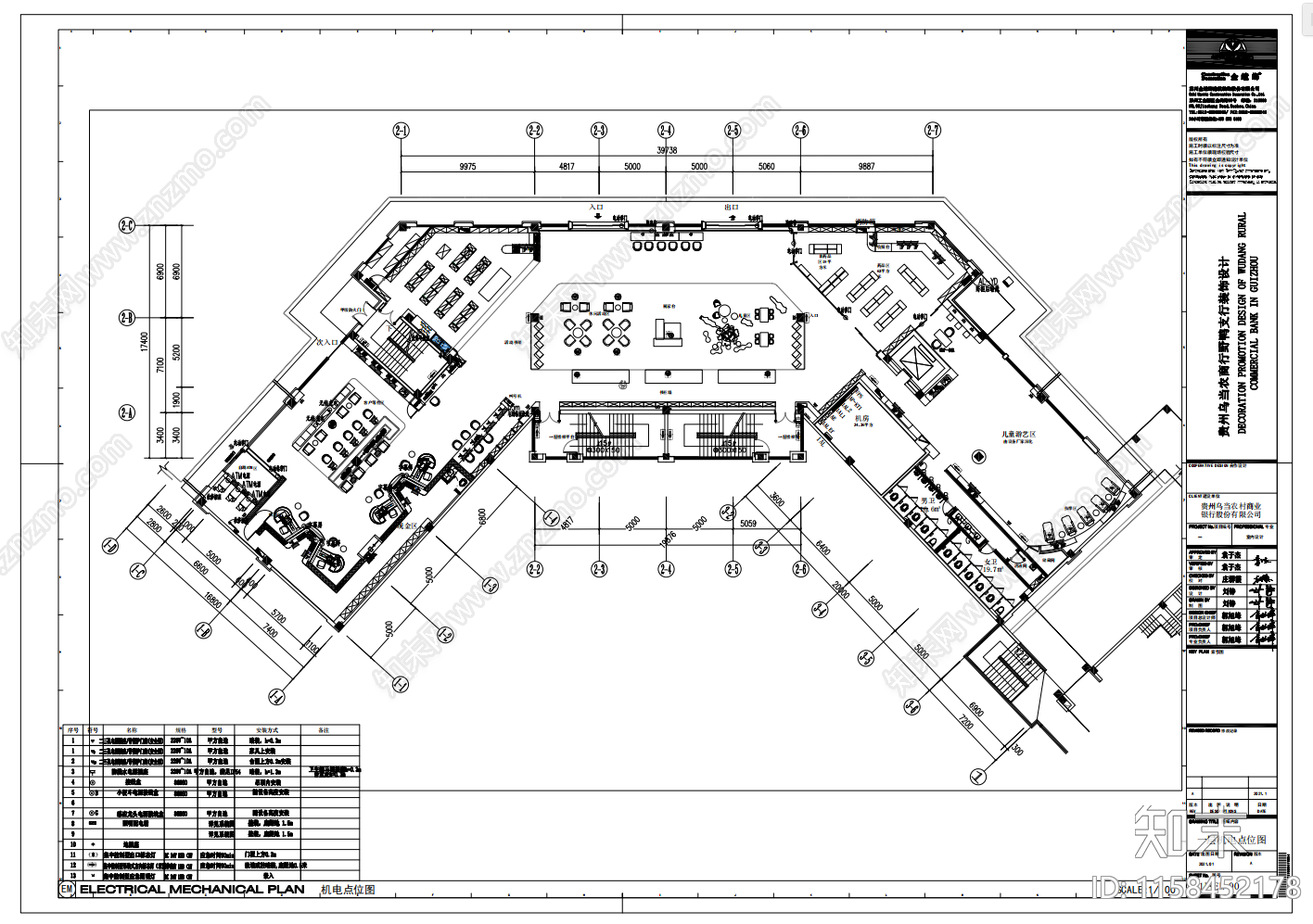 贵阳乌当商业银行室内装饰施工图下载【ID:1158452178】