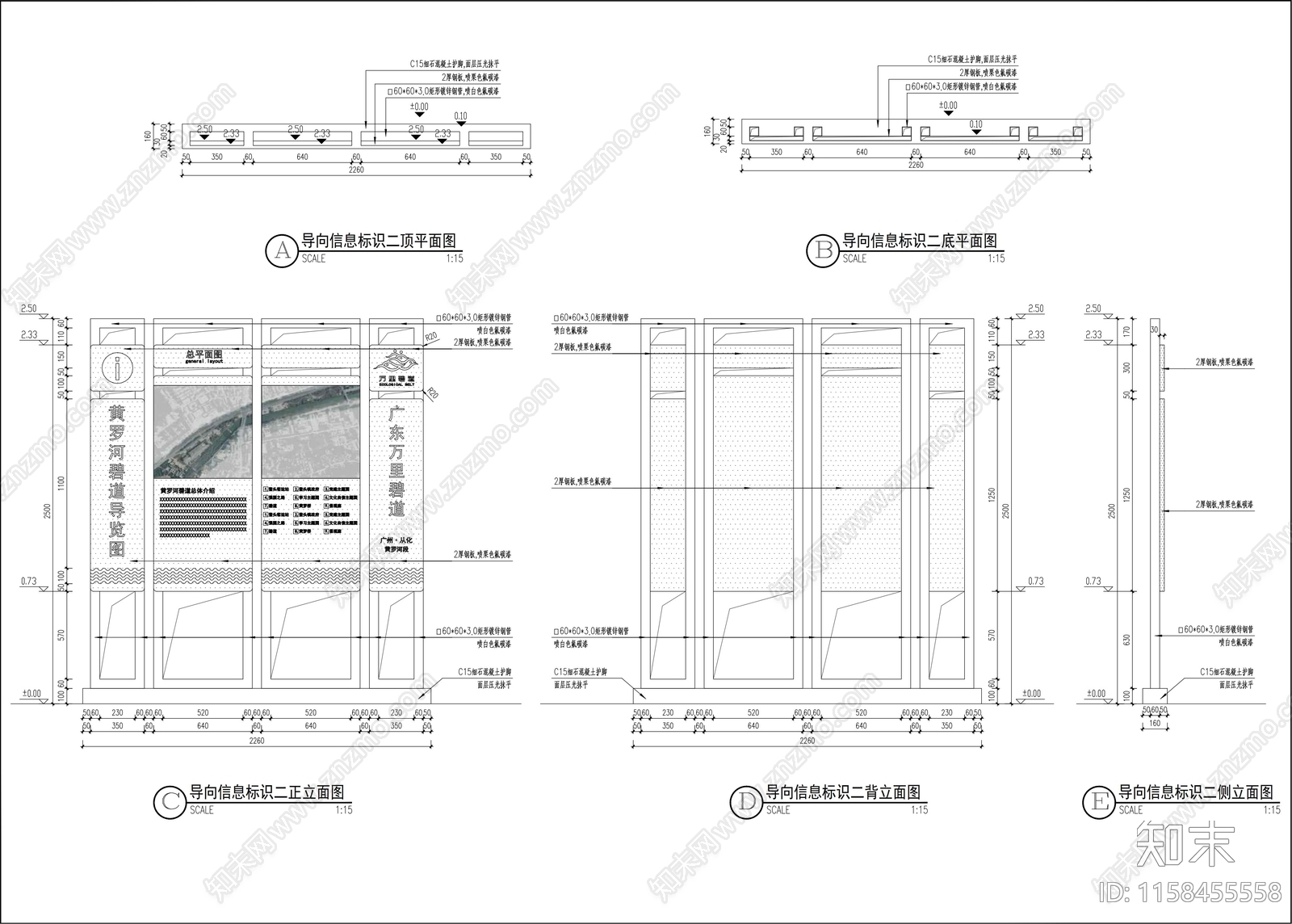 宣传栏指示牌详图cad施工图下载【ID:1158455558】