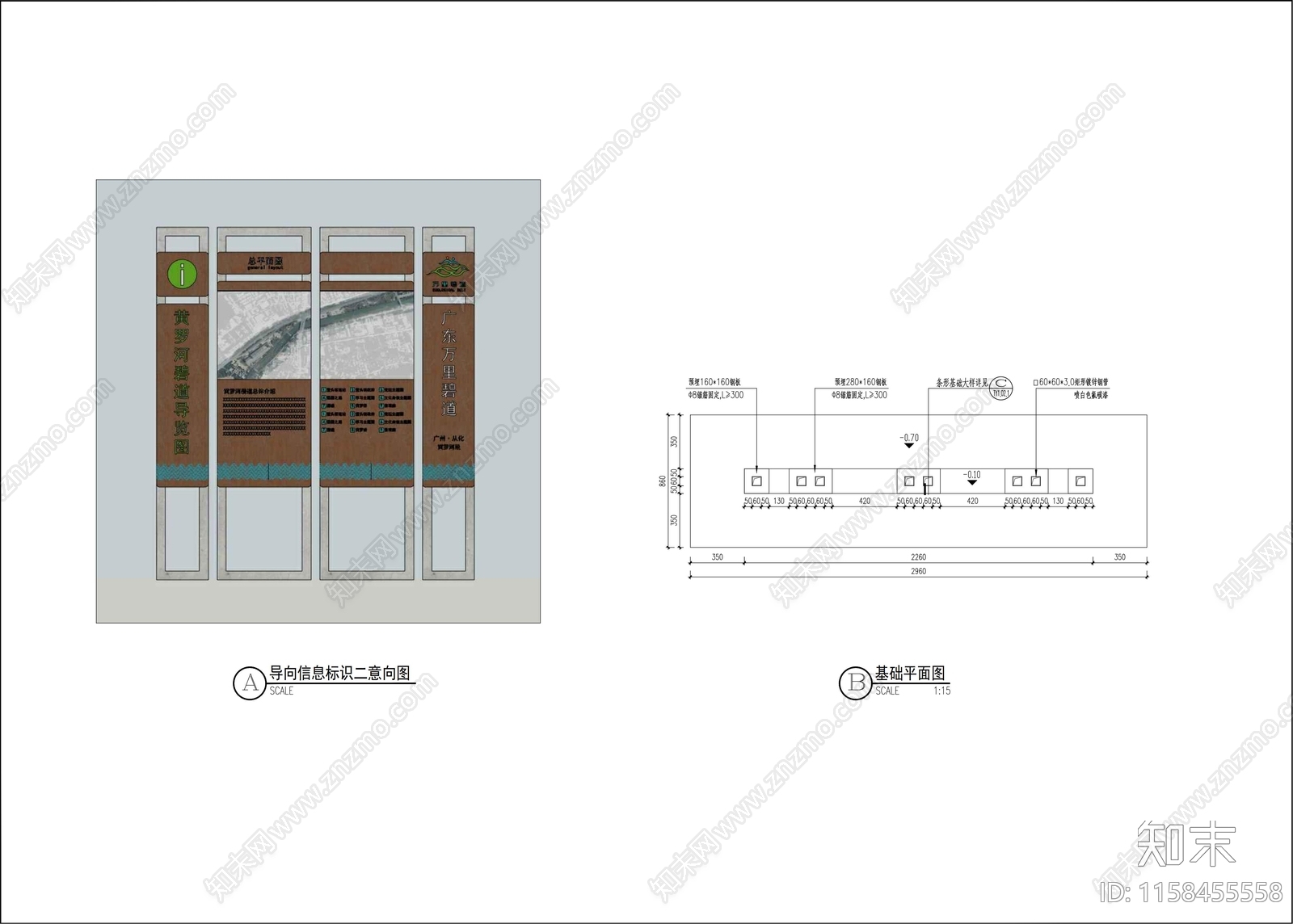宣传栏指示牌详图cad施工图下载【ID:1158455558】