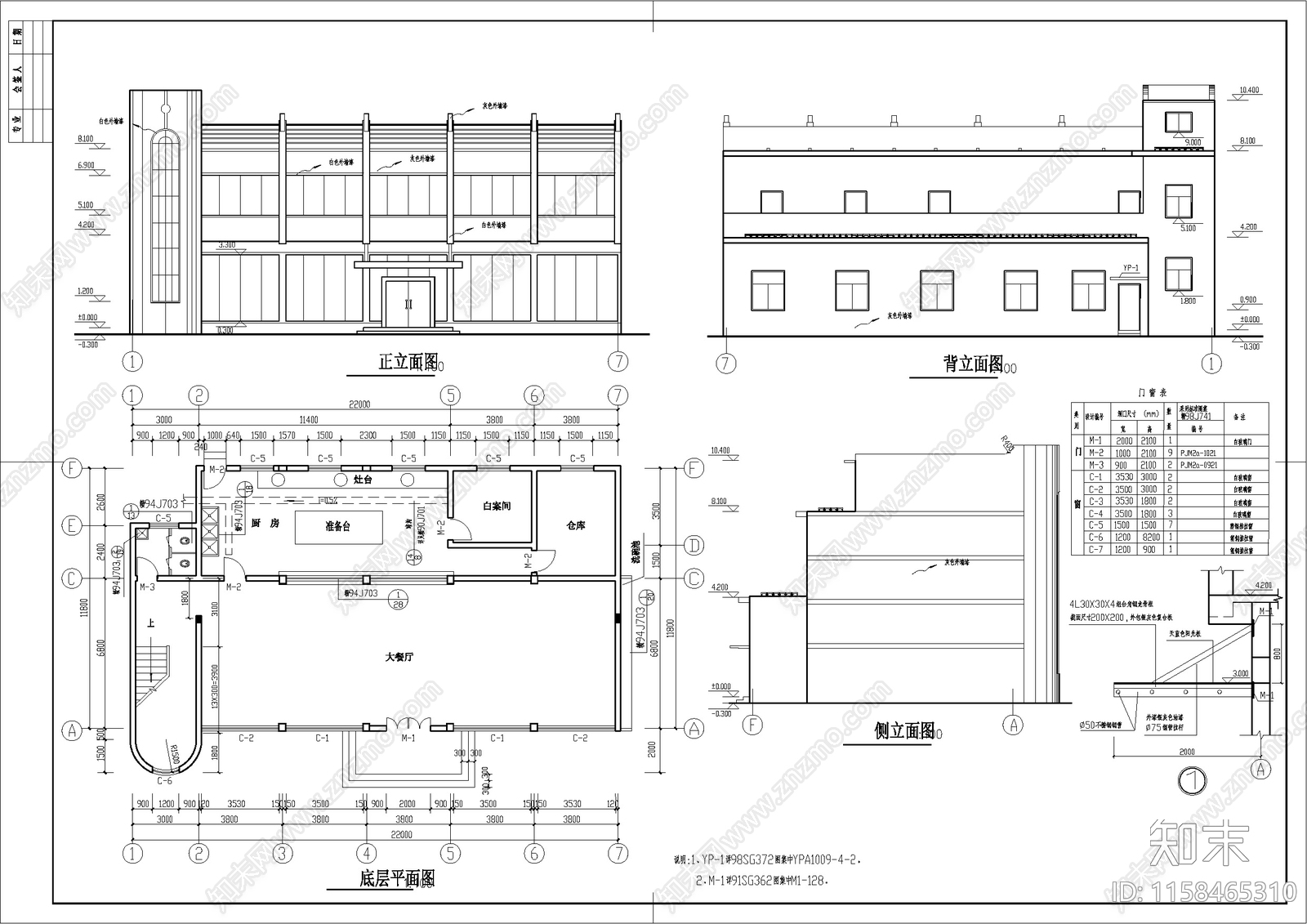 某食堂cad施工图下载【ID:1158465310】