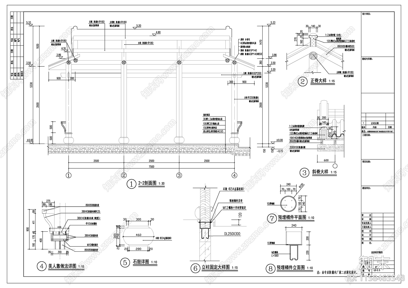 龙泉阁仿古廊亭cad施工图下载【ID:1158465548】