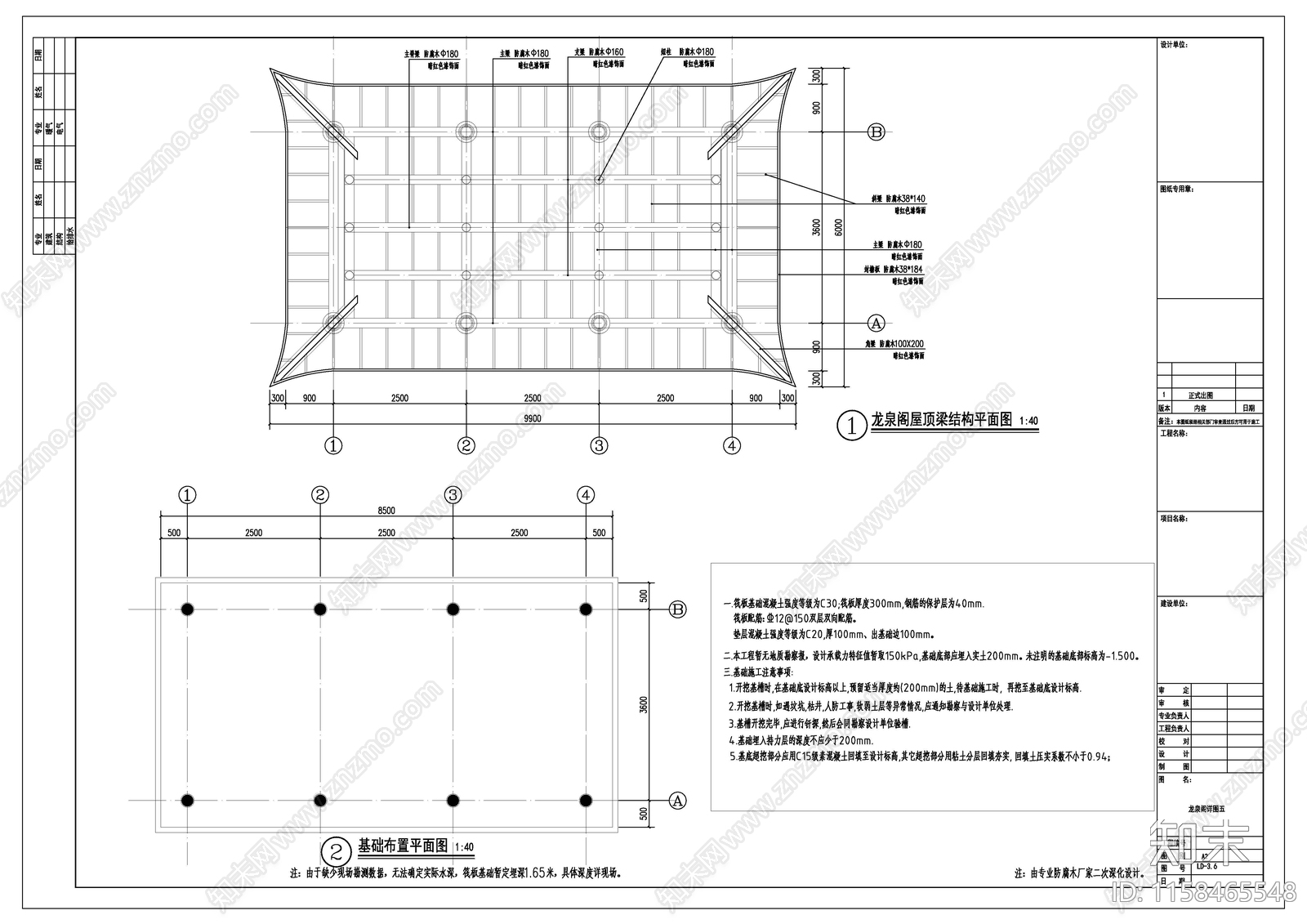 龙泉阁仿古廊亭cad施工图下载【ID:1158465548】