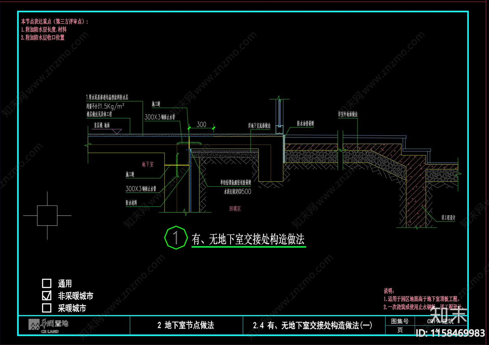 华润置地住宅技术标准图集建筑施工图下载【ID:1158469983】