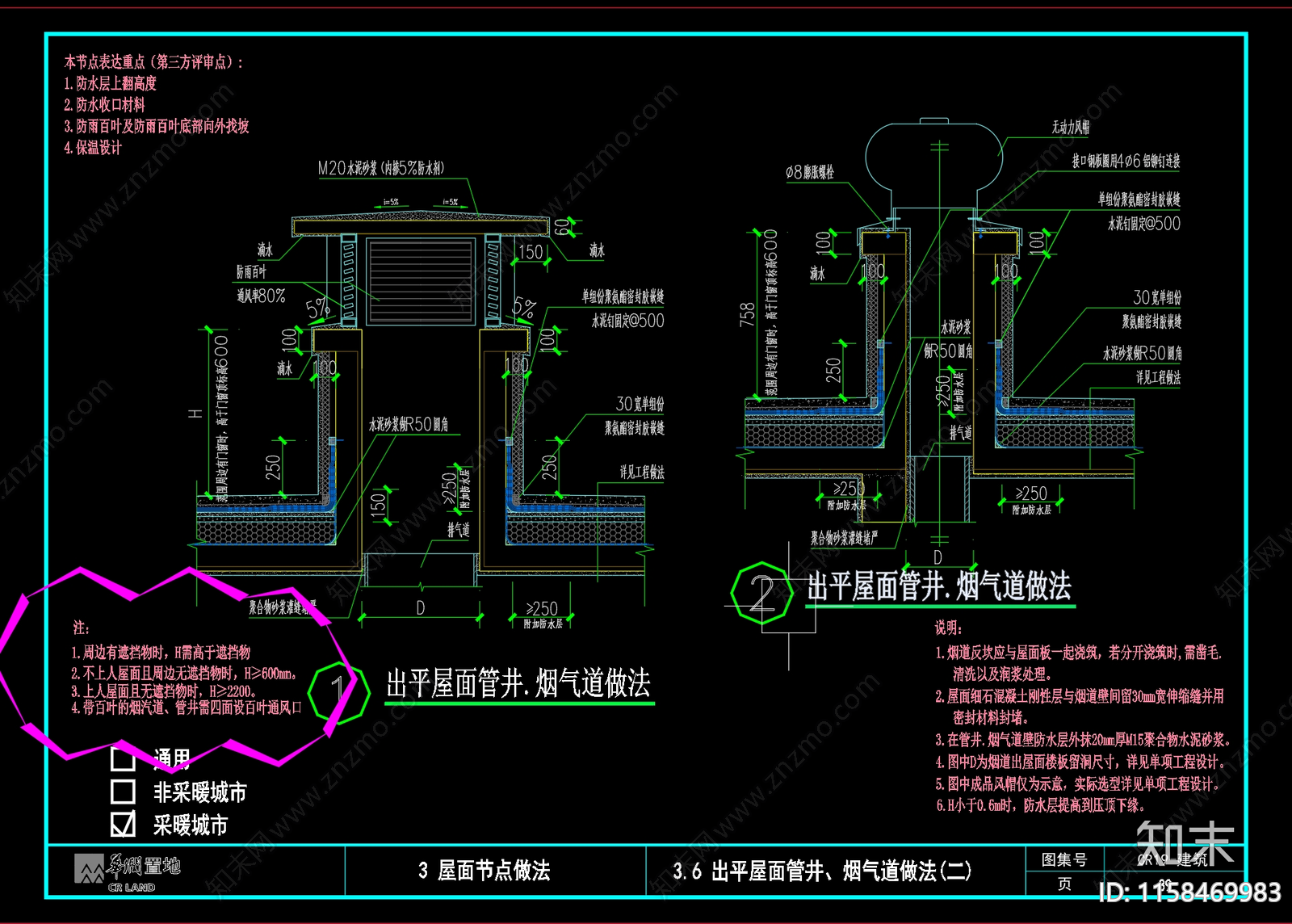 华润置地住宅技术标准图集建筑施工图下载【ID:1158469983】