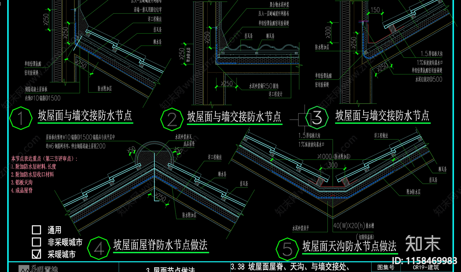 华润置地住宅技术标准图集建筑施工图下载【ID:1158469983】