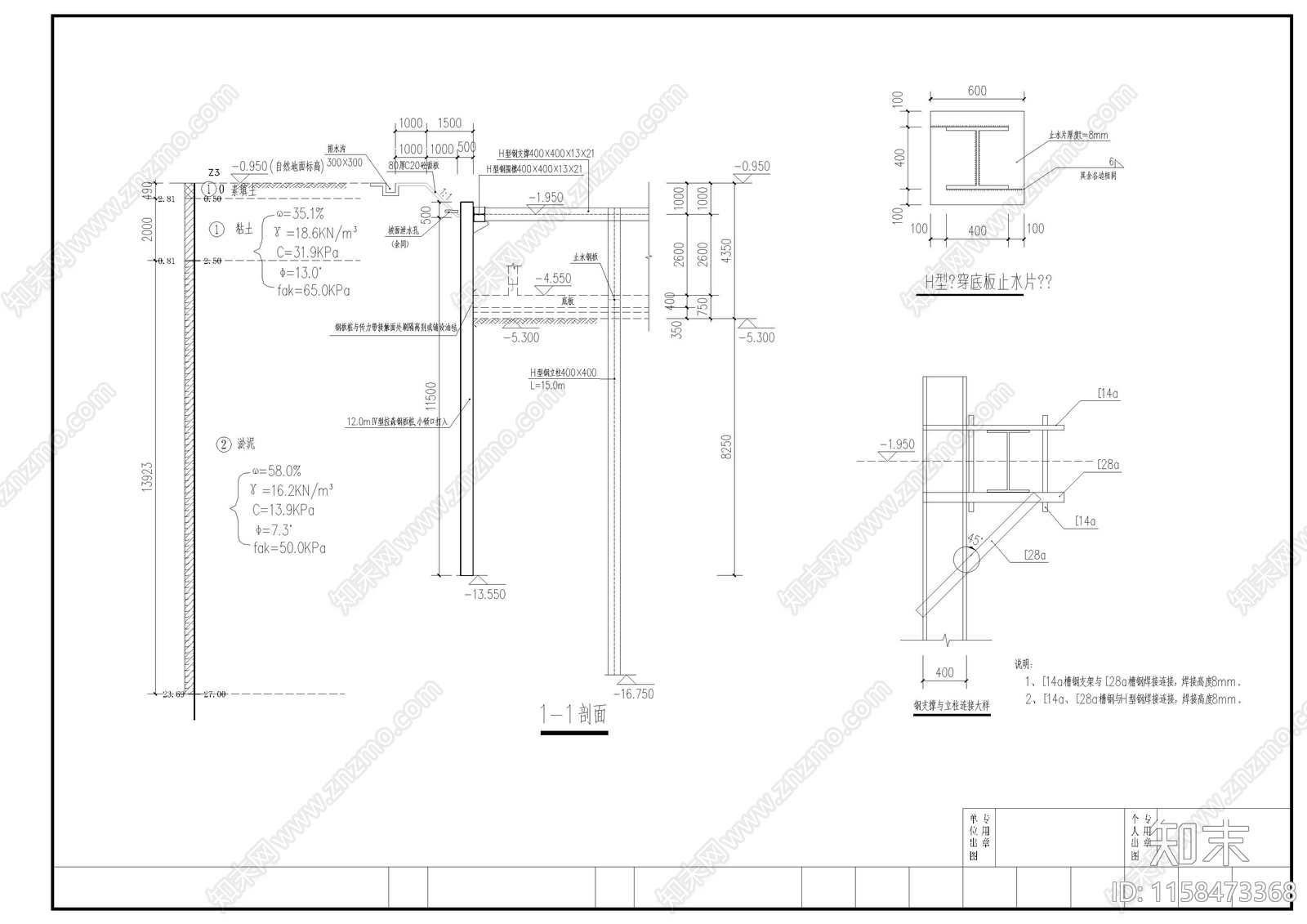 门卫消防水池基坑围护施工图下载【ID:1158473368】