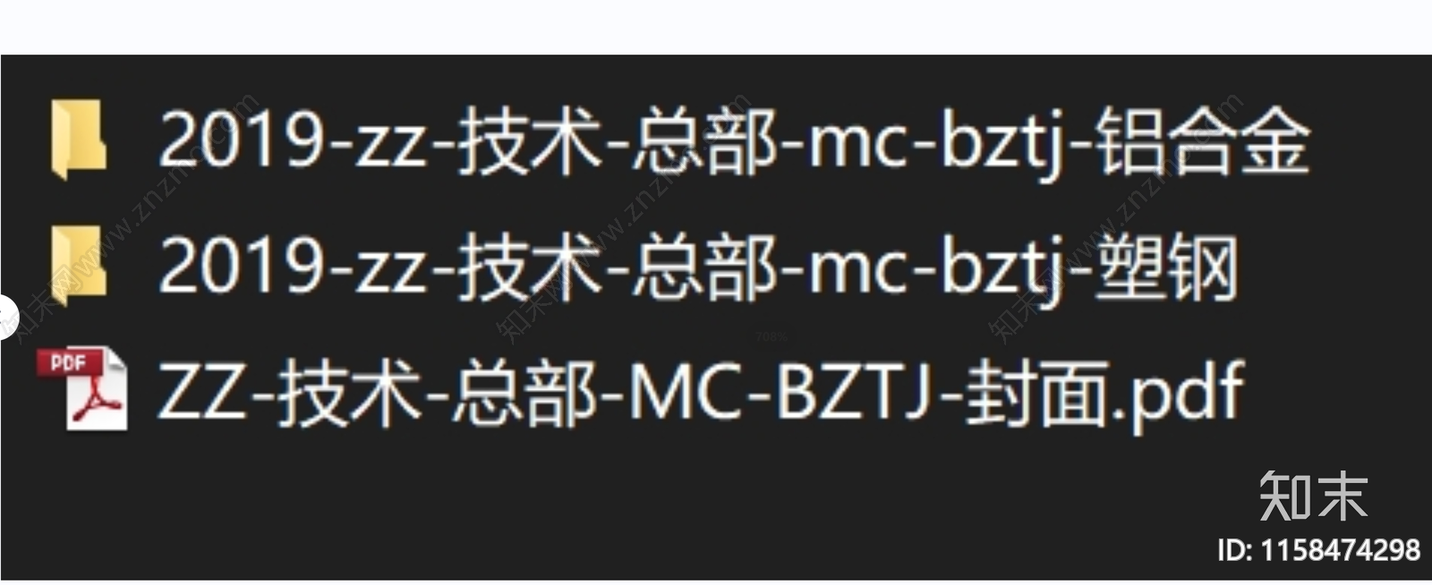 华润置地技术标准图集施工图下载【ID:1158474298】